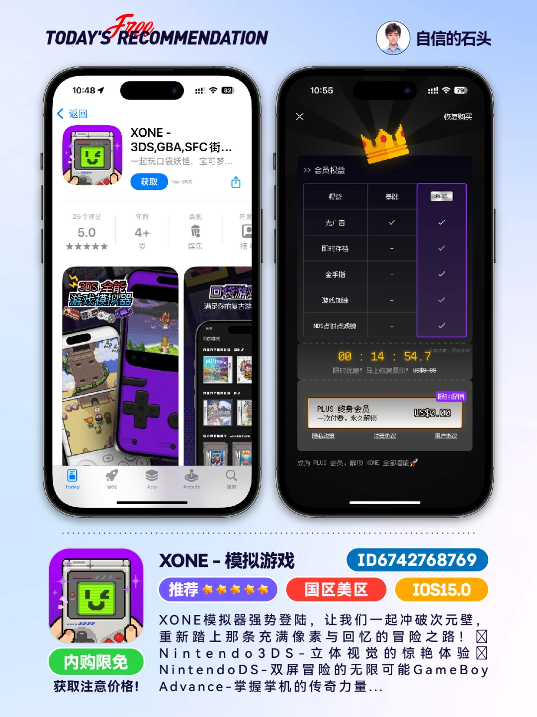🔥不只限免0504-推荐｜限免｜石闻📱