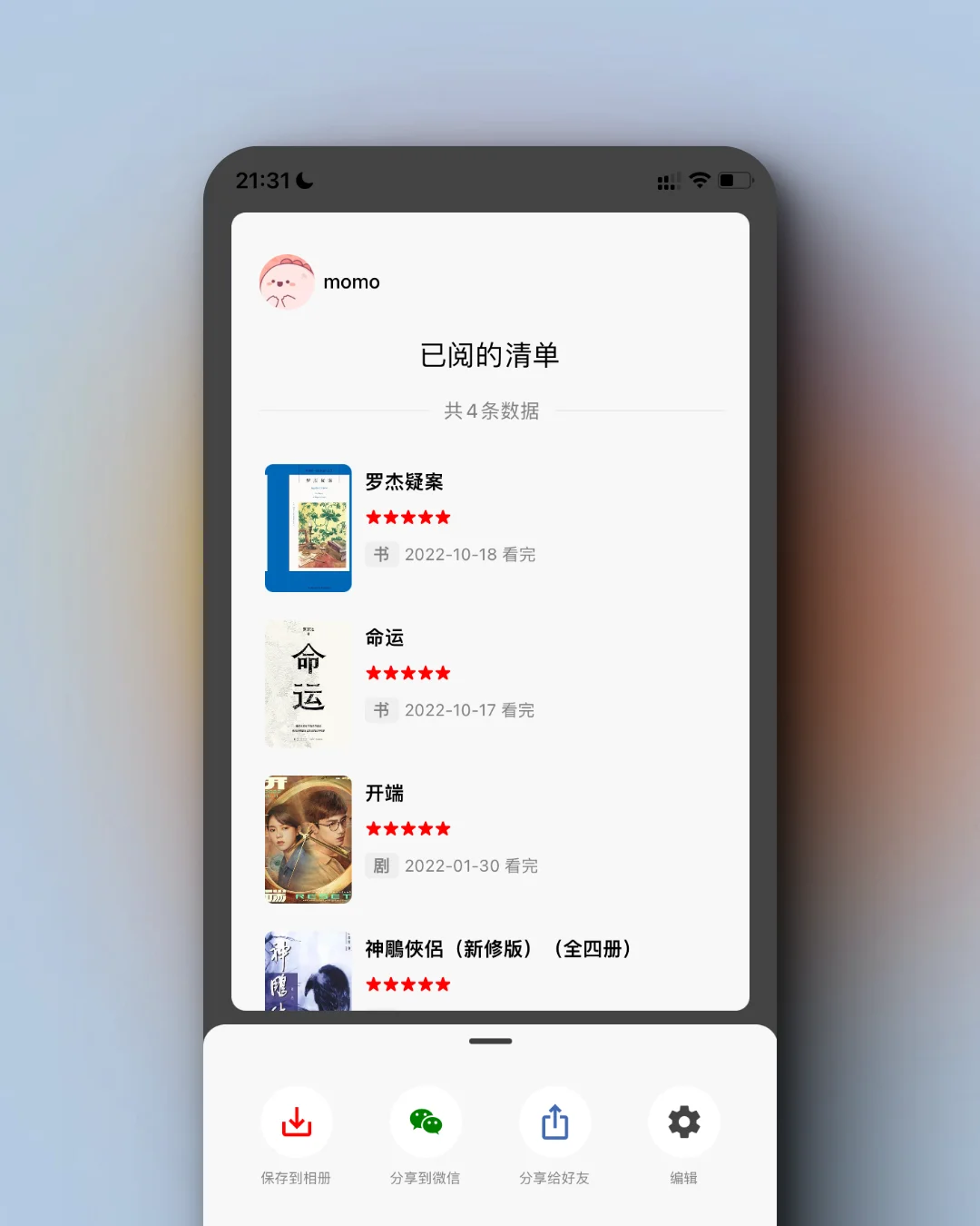 啊啊啊❗王炸❗万众瞩目的安卓版本来了🔥