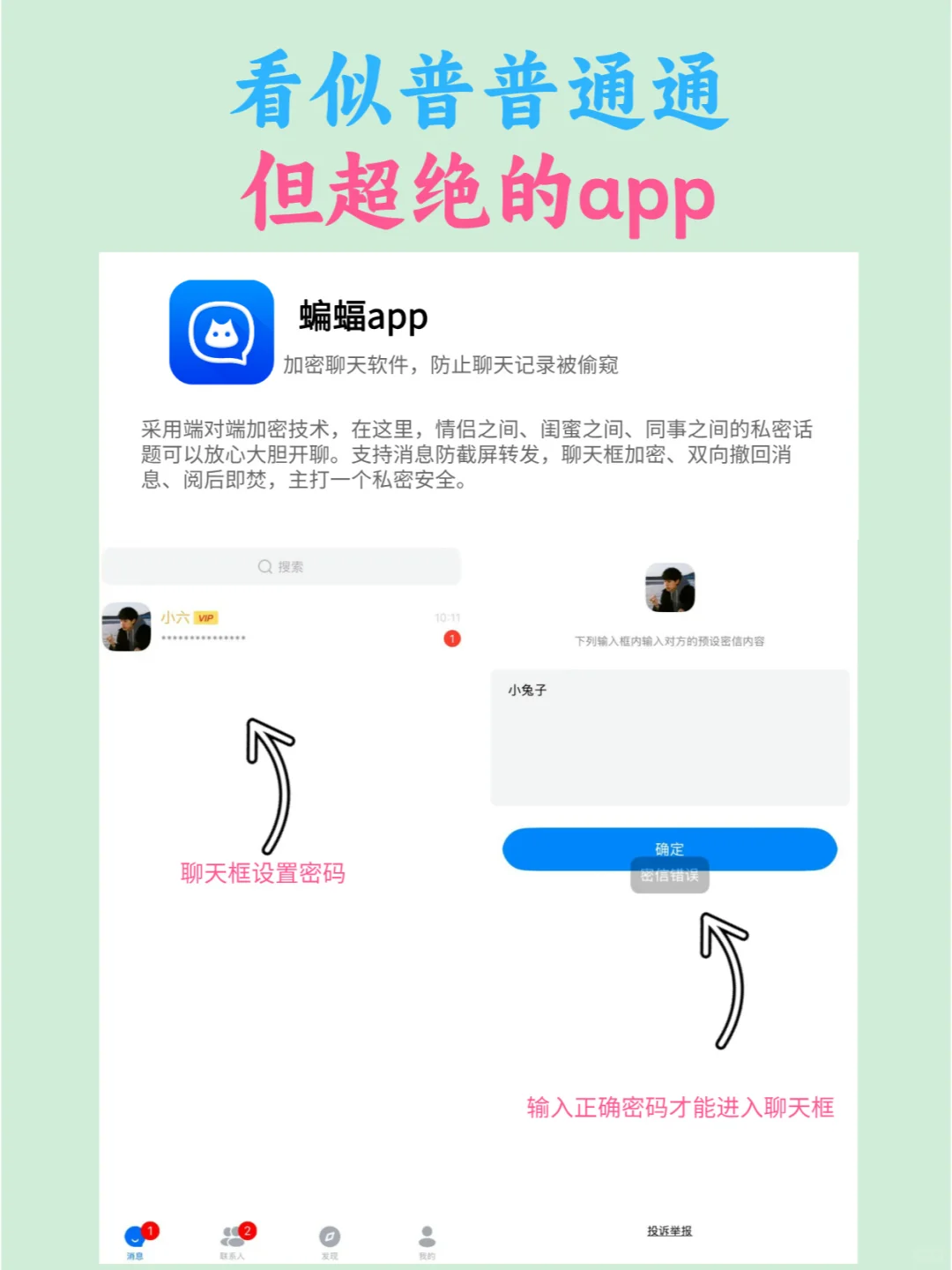 看似普普通通，但超绝的app!