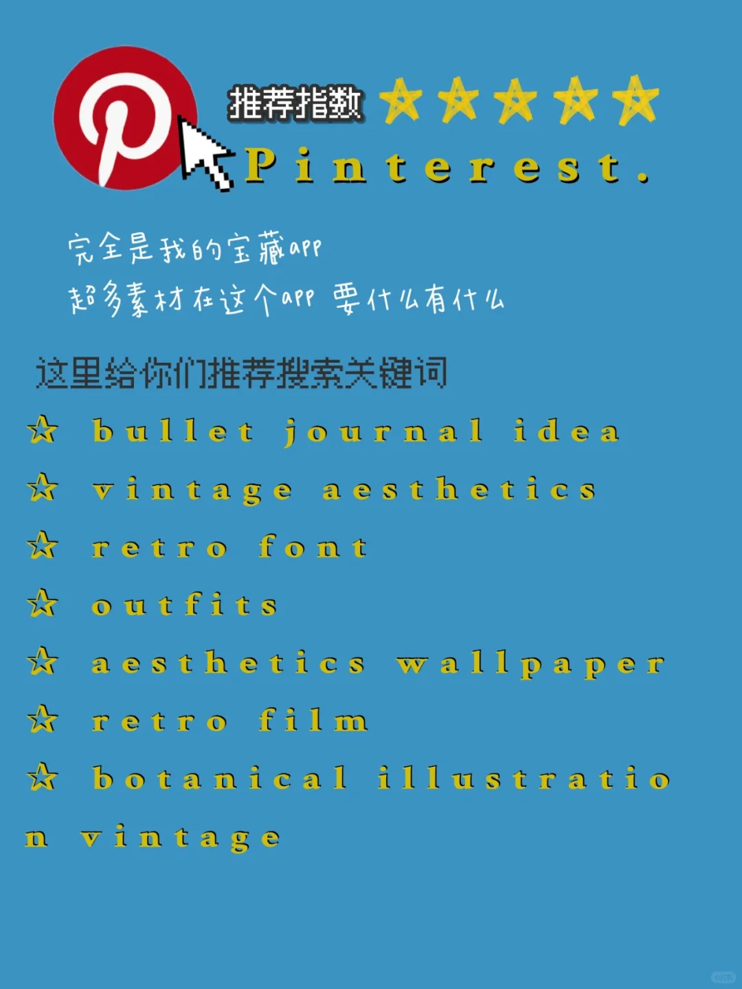 || app 分享【安卓版】🔥|| (上)