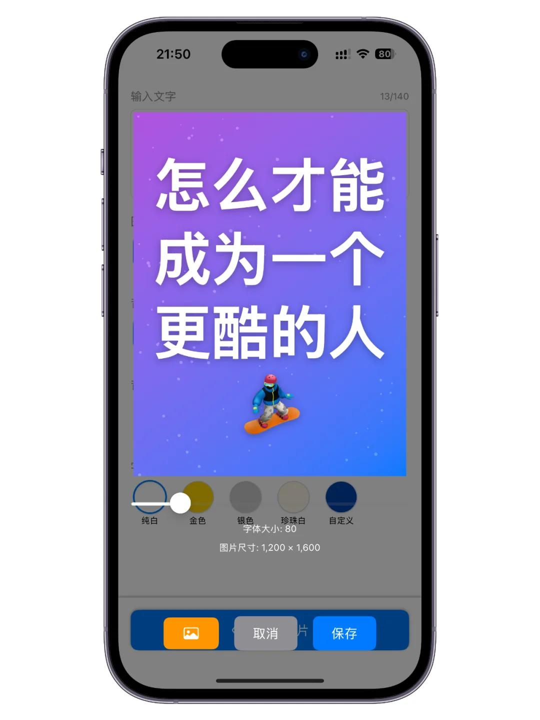 我又做了一个新App，准备上架啦