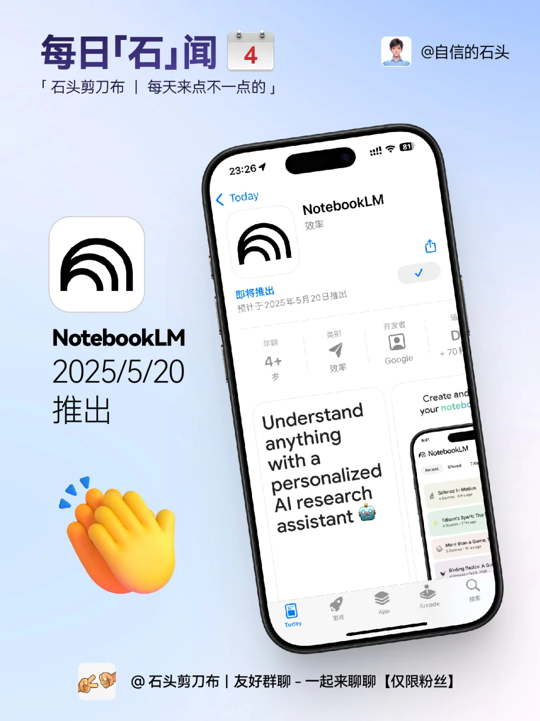 🔥不只限免0504-推荐｜限免｜石闻📱