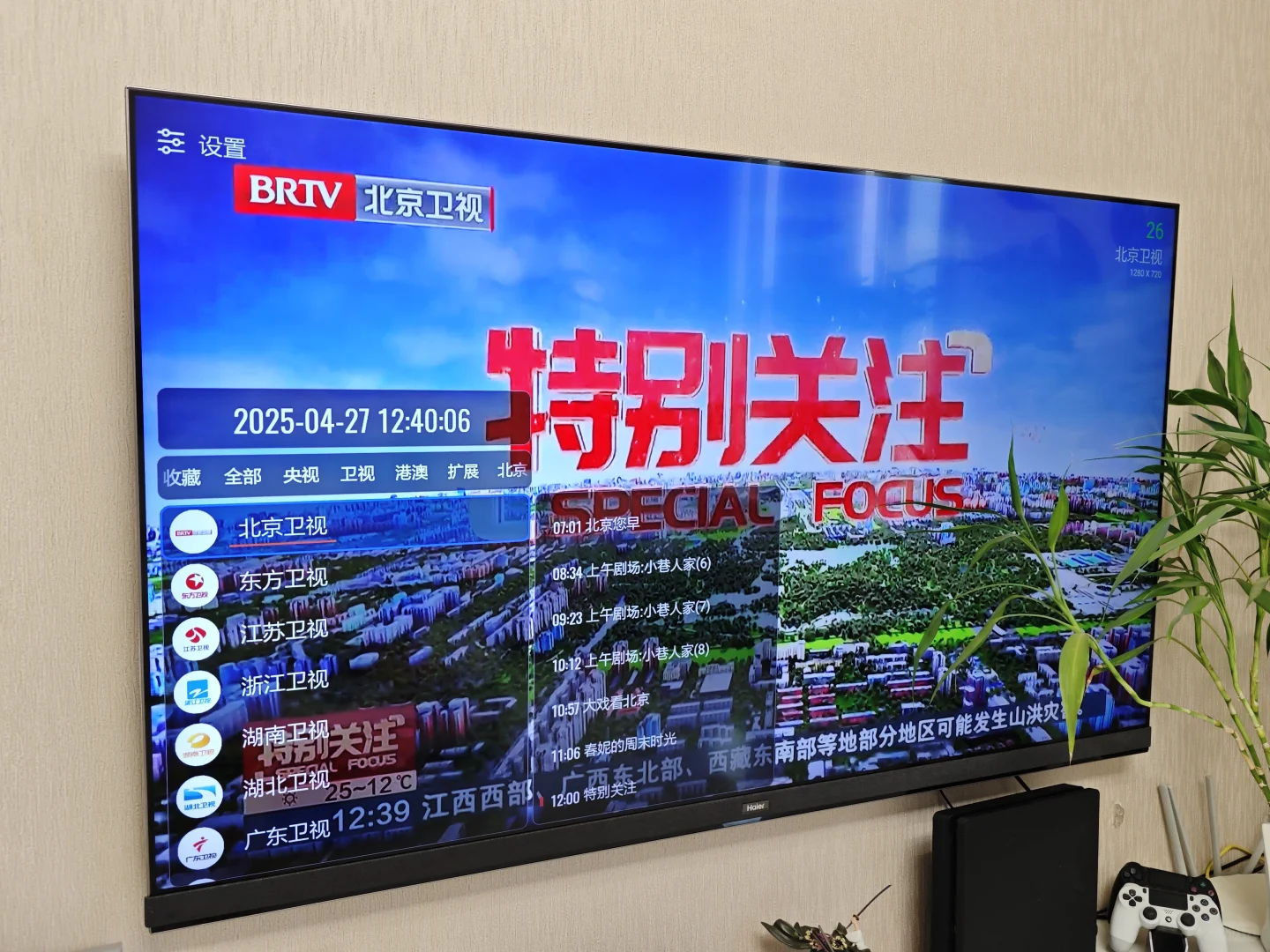 【通知】五一来了!星火和TV都更新了!