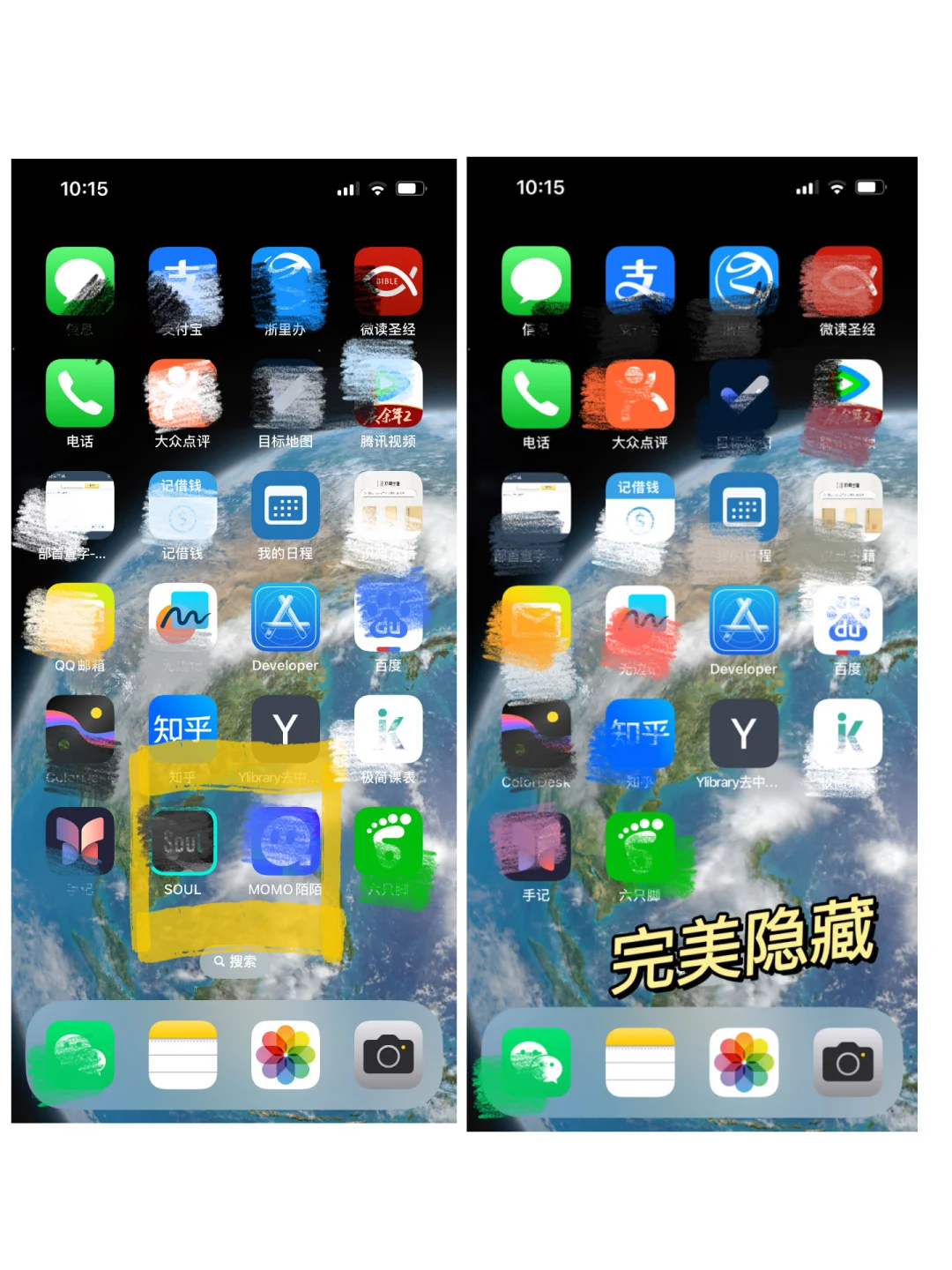 偷偷用吧，千万别被发现🫣