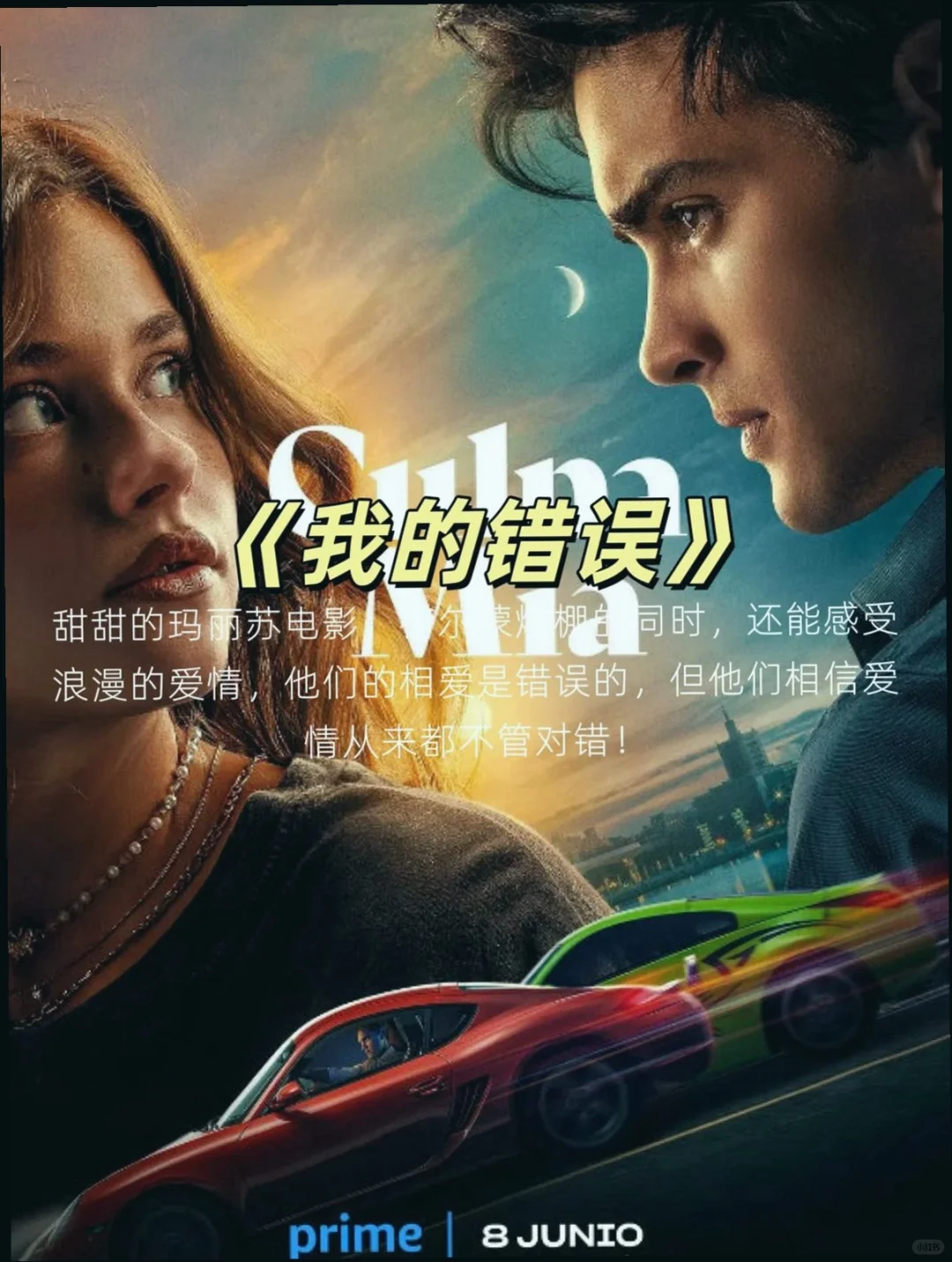 💓情侣夜晚必看的爱情神片