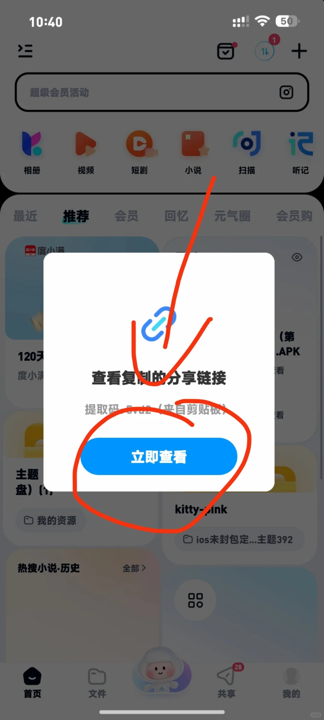 pop安卓手机的下载链接🔗