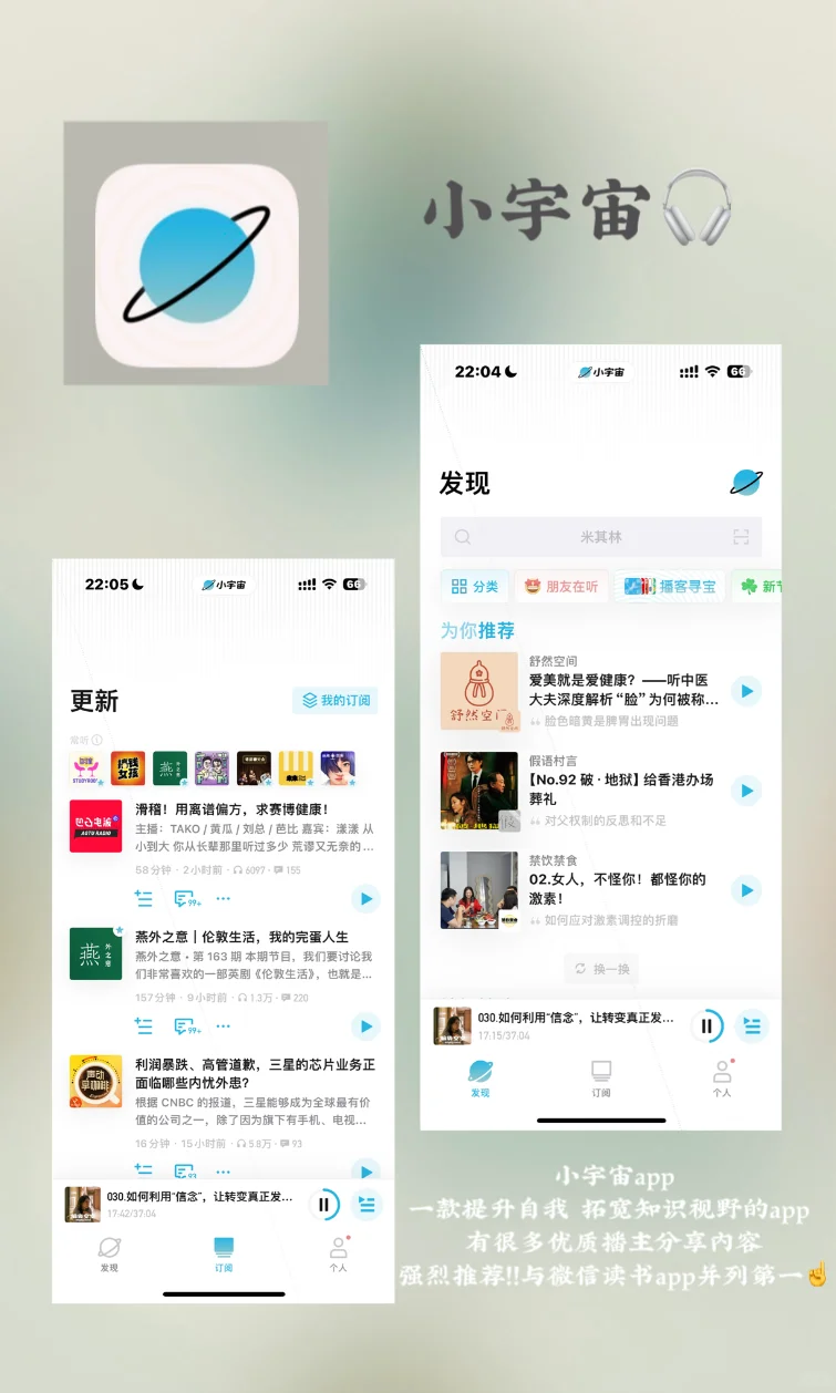 实用app分享