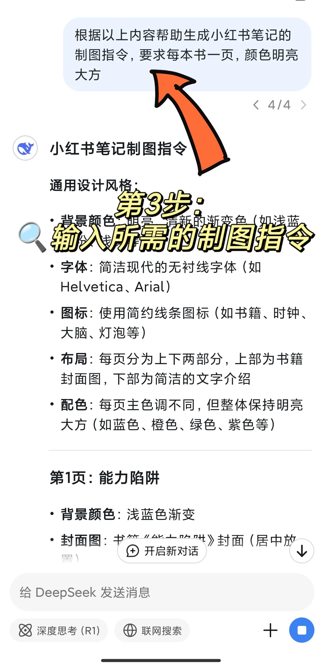 得到+Deepseek这样组合，太强了吧