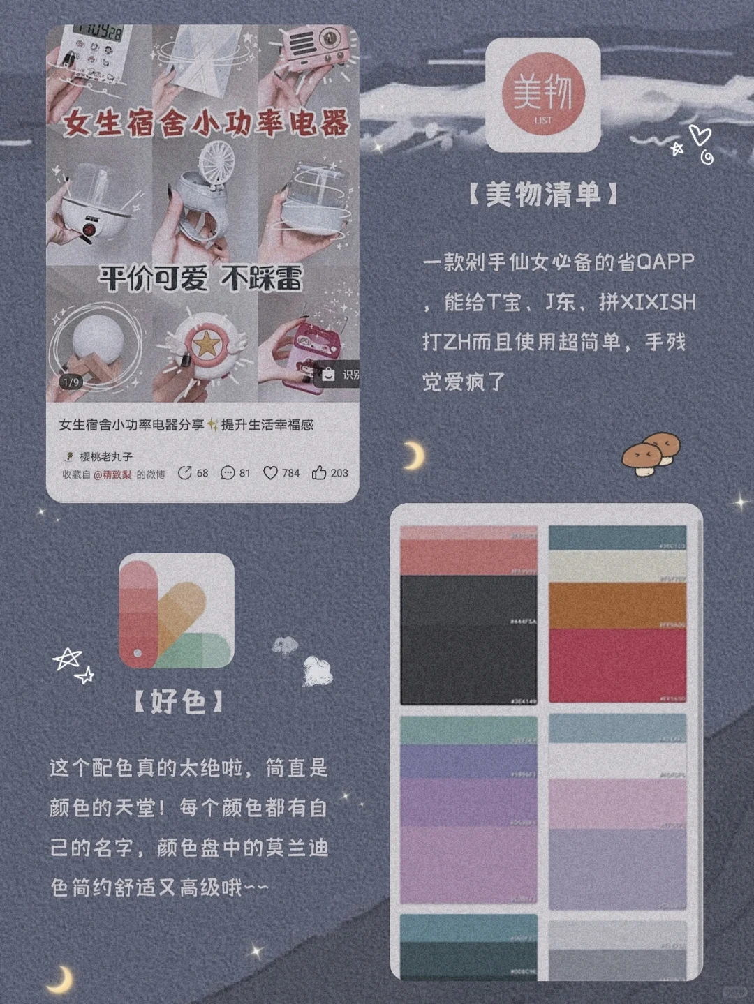 干货满满！12款让手机变有趣的宝藏APP