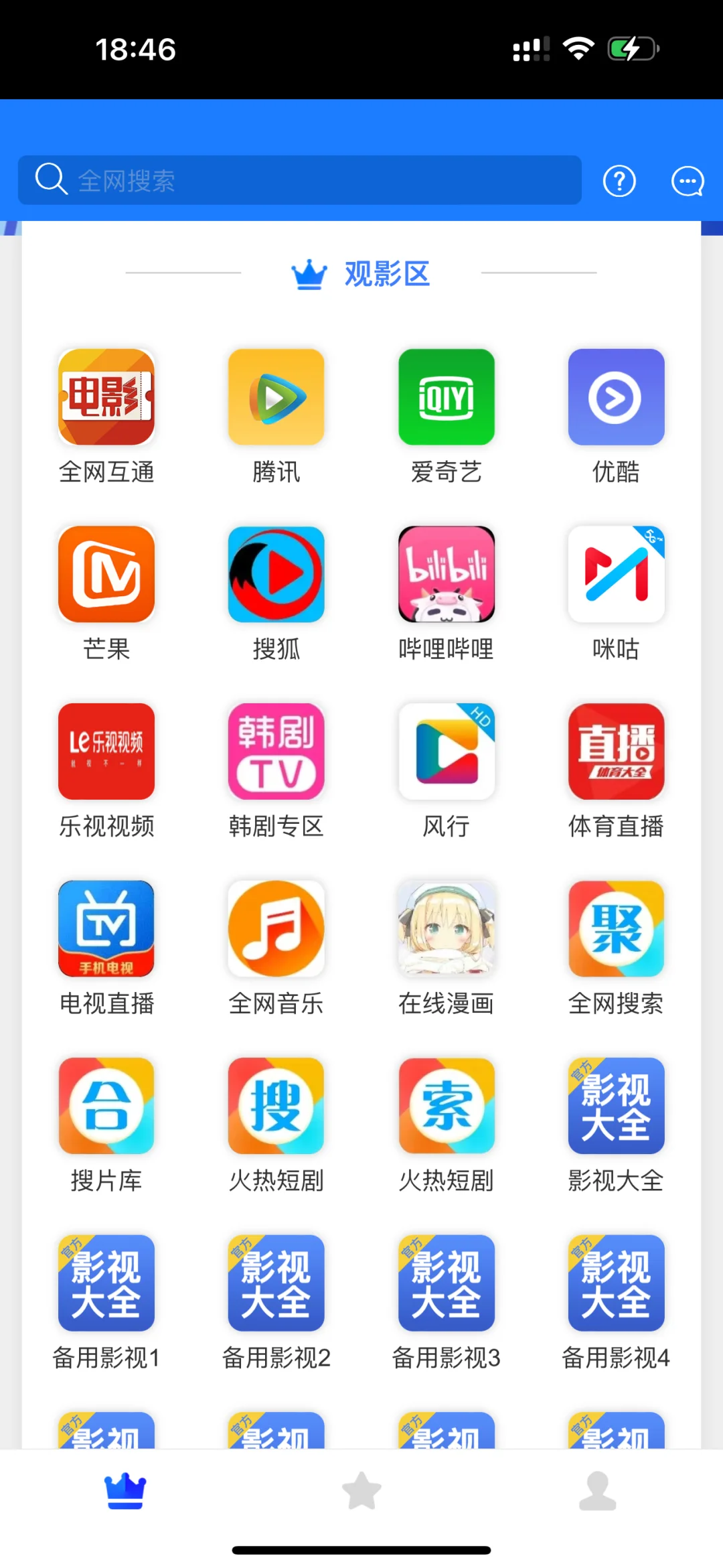 一个app可以看所有的影视会员，分享给你们