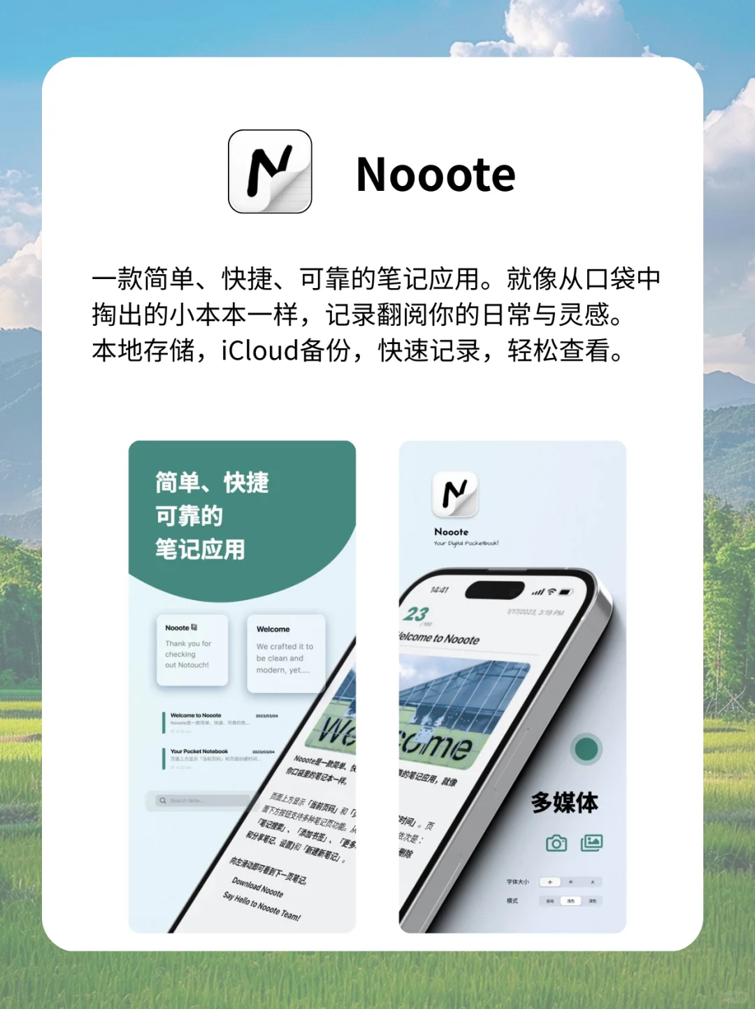 交出你们心目中的宝藏APP❗ 一人说一个