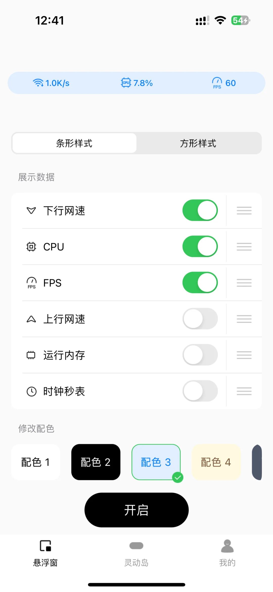 iOS网速App限时免费拿 第2弹