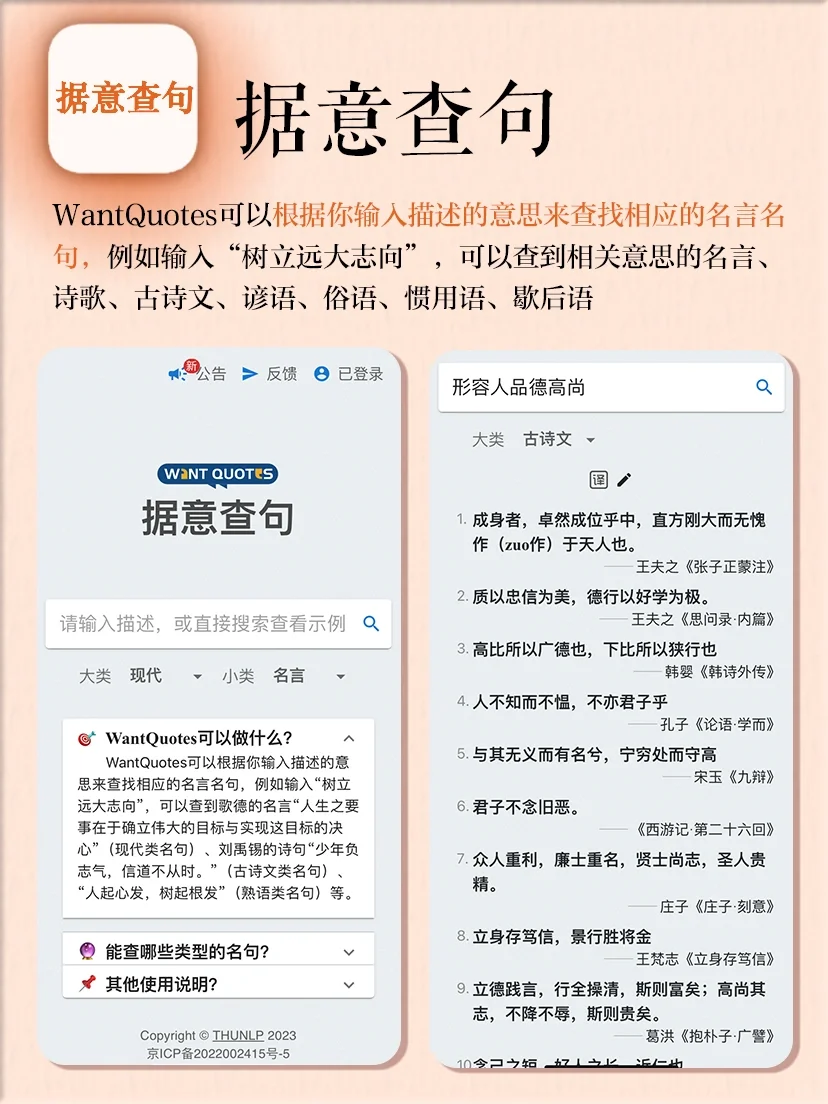 春节假期逆袭‼️别人不会告诉你的APP📈提高