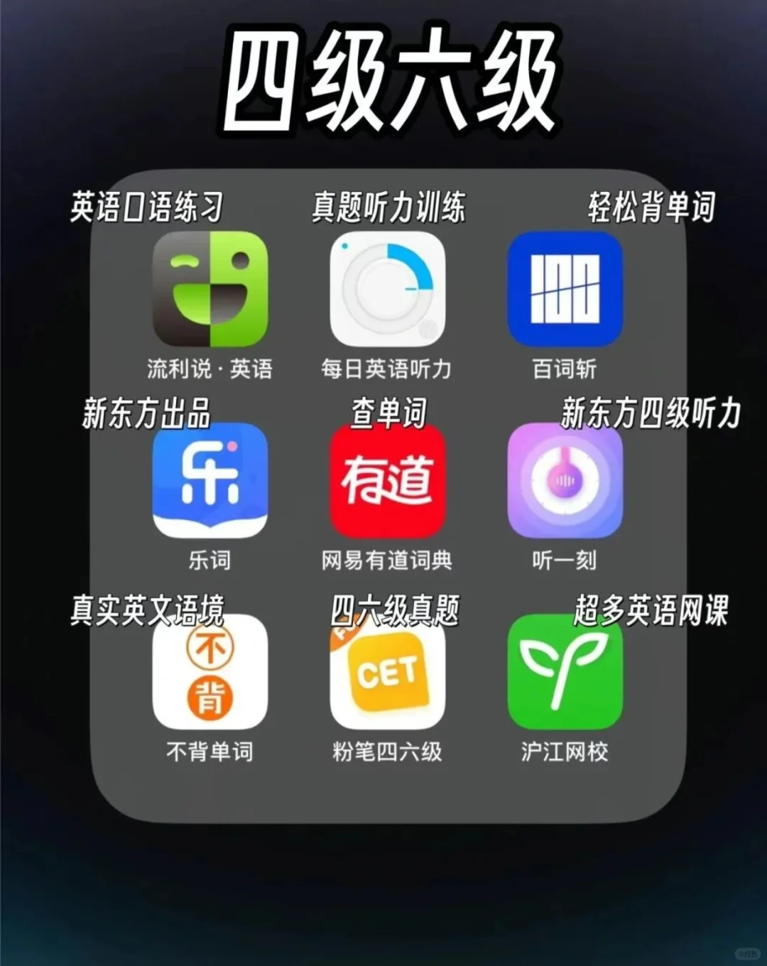 54款学习考证的app