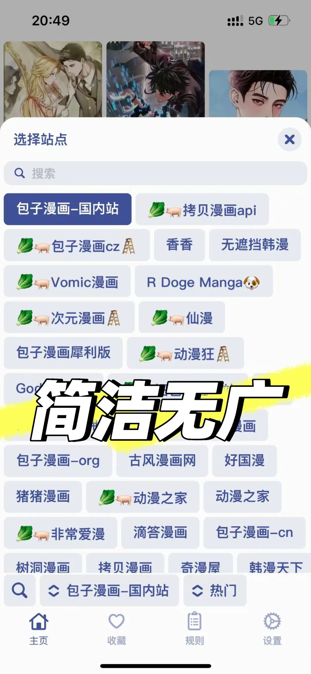 ios漫画神器来了，快冲！