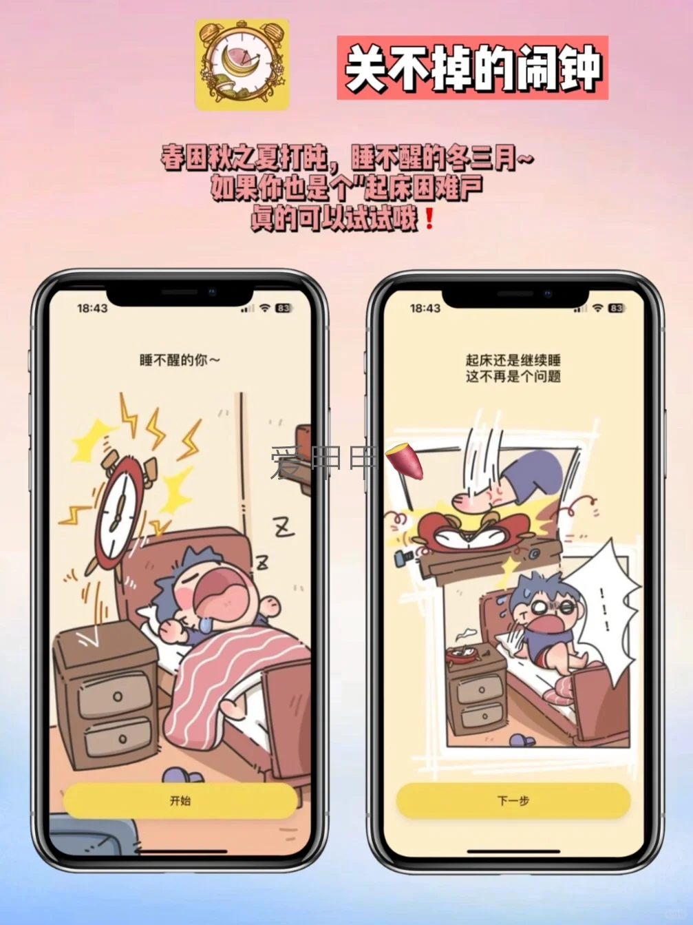 绝了‼️尊嘟超好用的APP还有谁还会拒绝啊🥳