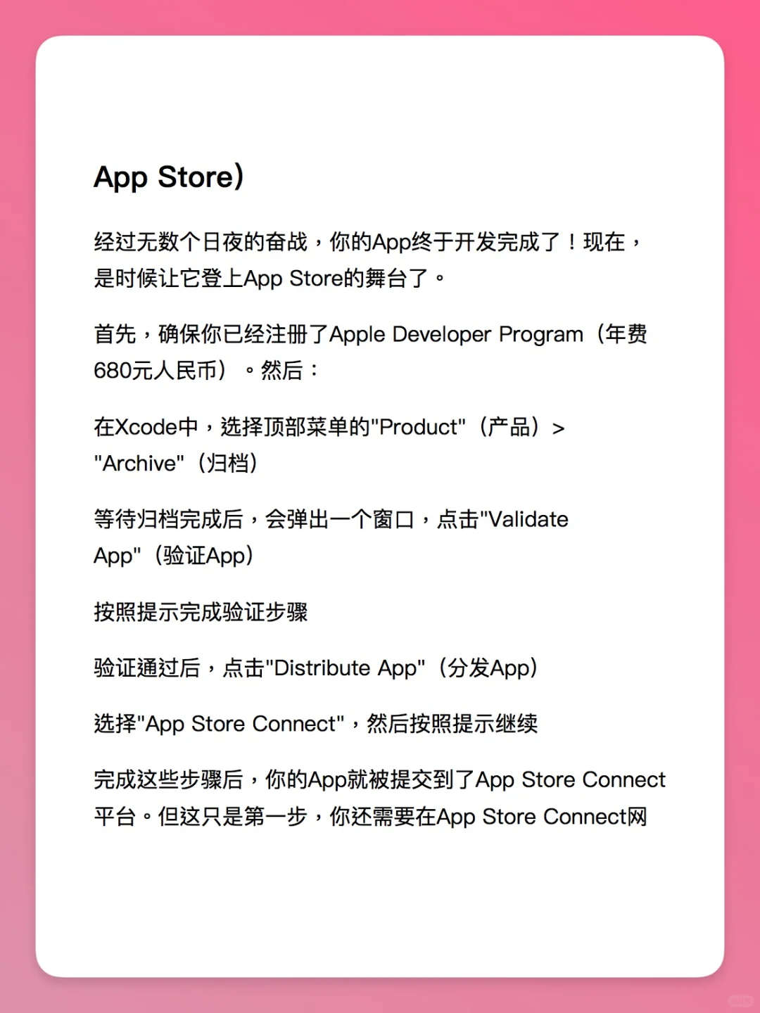 从0-1开发你的第一个APP