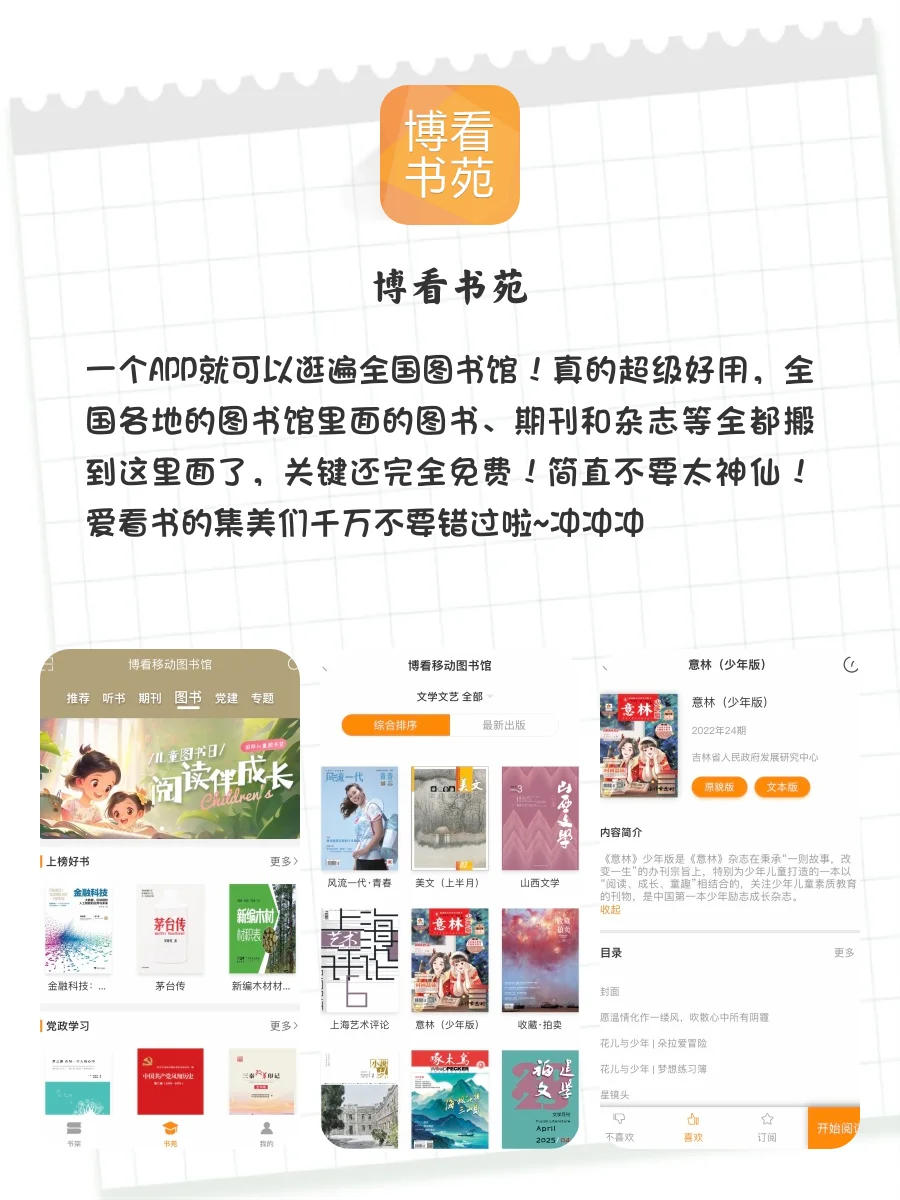 自学才艺必备‼️小众但是逆天好用的神仙APP