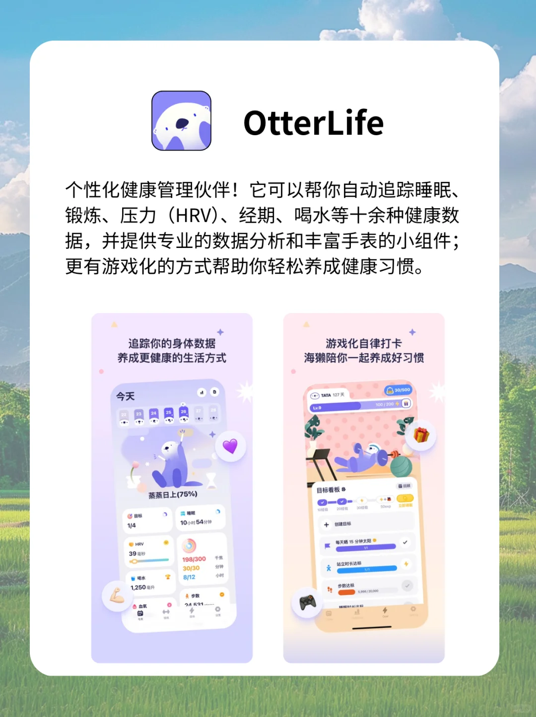交出你们心目中的宝藏APP❗ 一人说一个