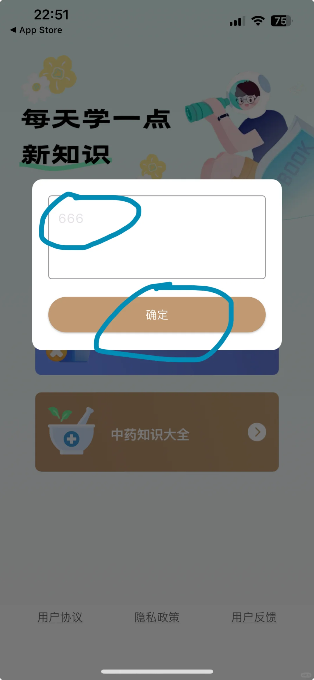 免费追剧软件 涨知识