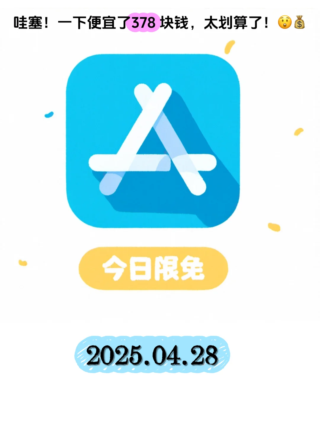 iOS限免倒计时！路痴/吃货/打工人の保命App冲