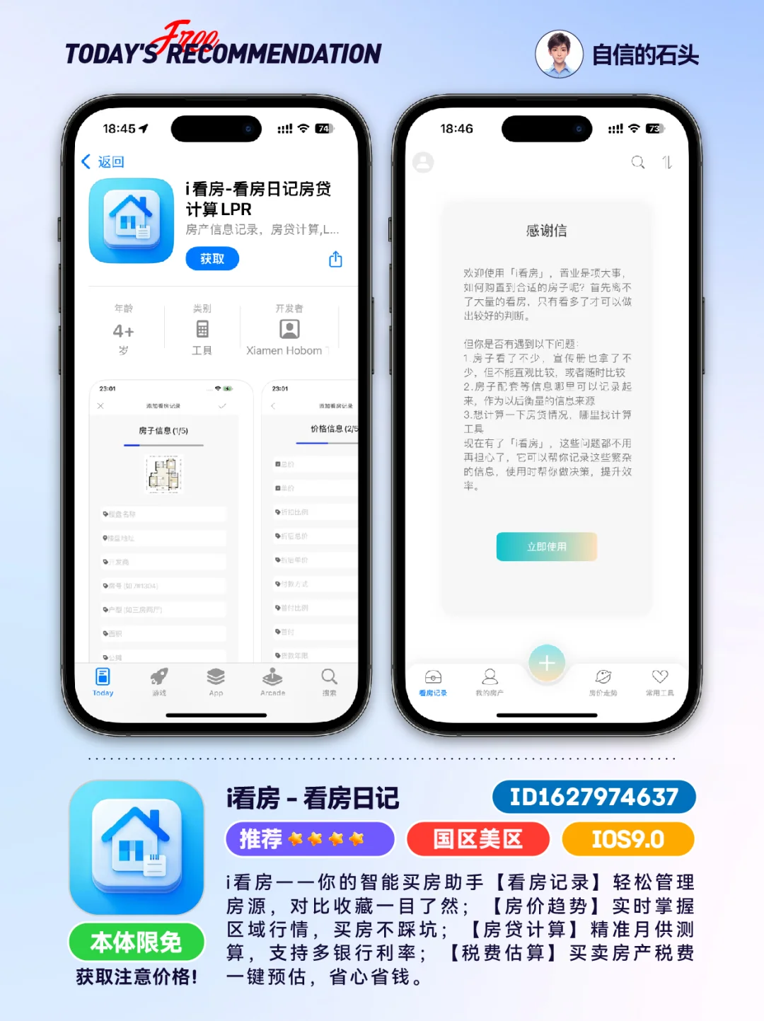 🔥不只限免0502-推荐｜限免｜石闻📱