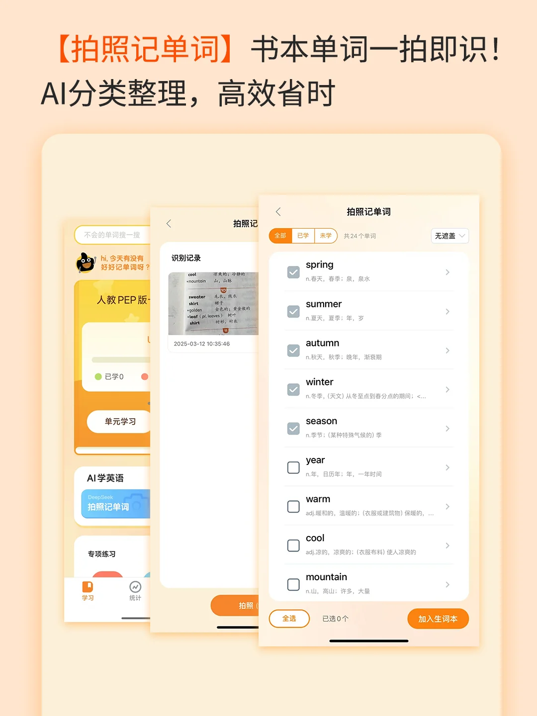 大厂程序员宝爸，为女儿做了一款背单词App