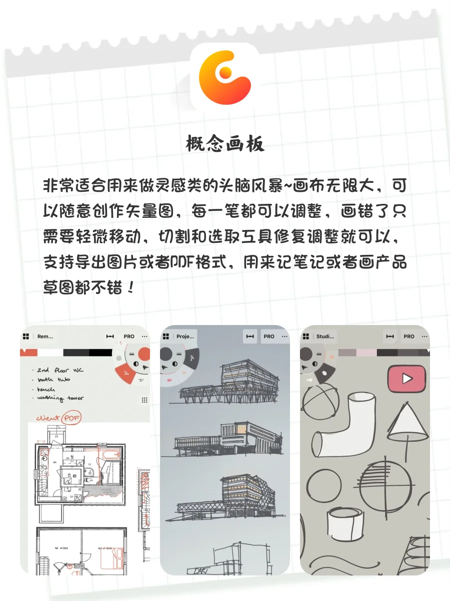 自学才艺必备‼️小众但是逆天好用的神仙APP