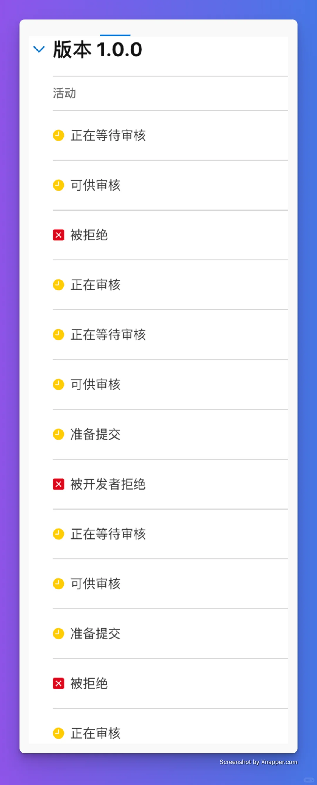 🥲 首次上架 App Store 的心酸历程