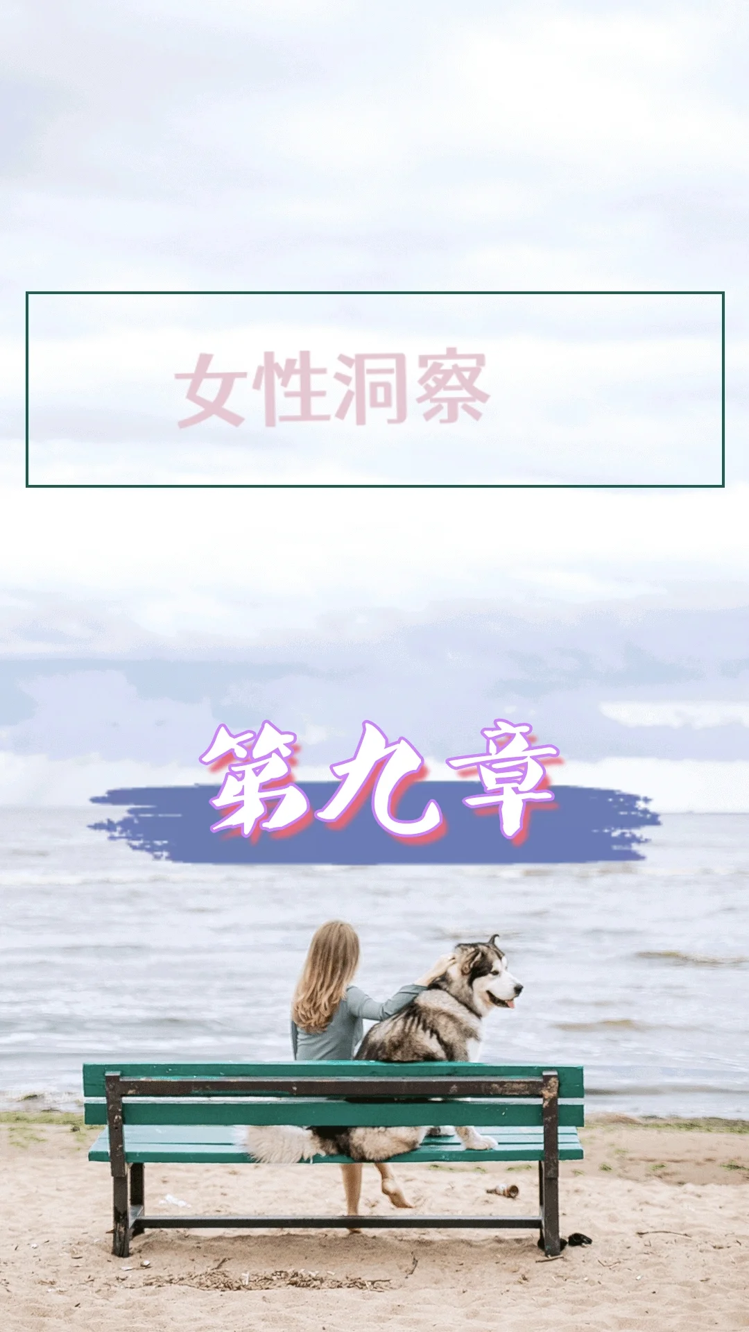 女性手机里的“三大主流APP”