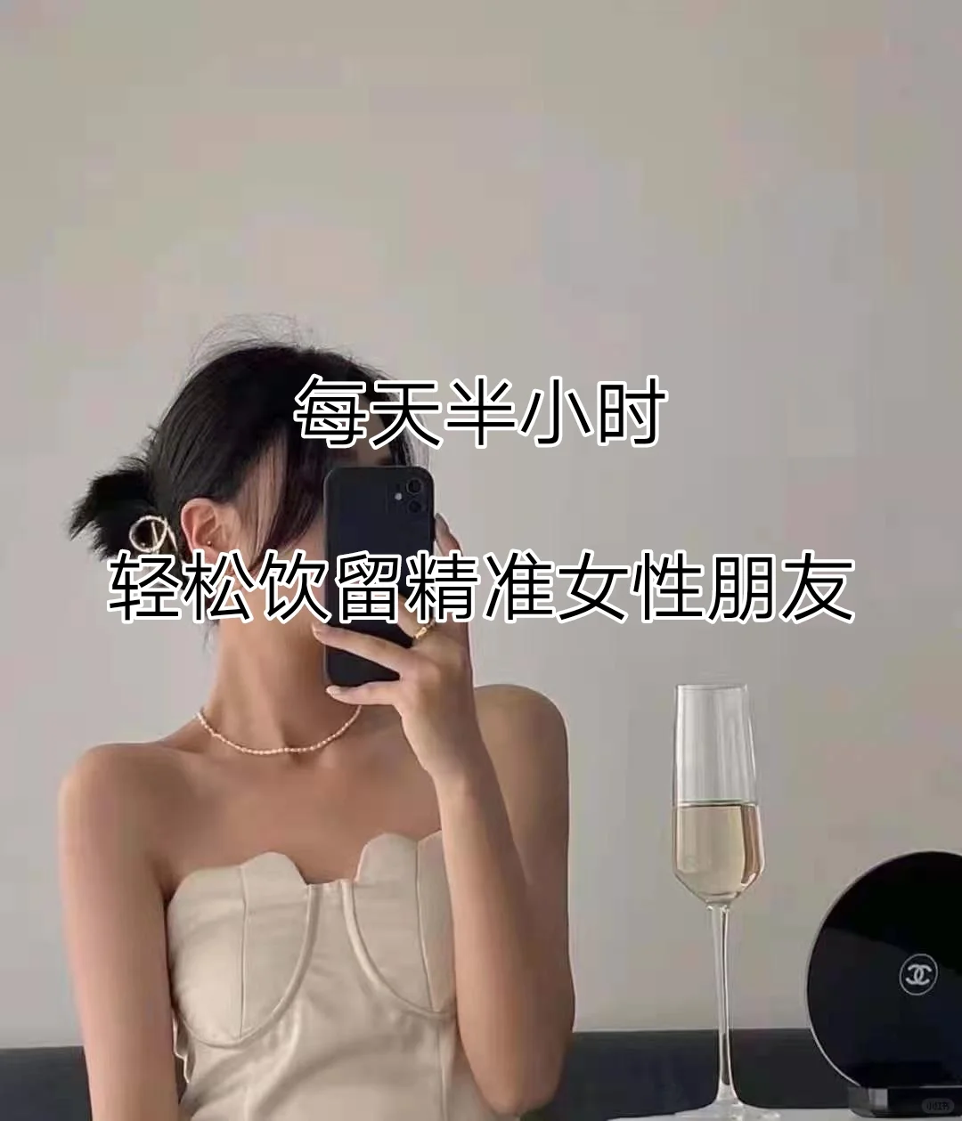 每天半小时|轻100+精准女粉