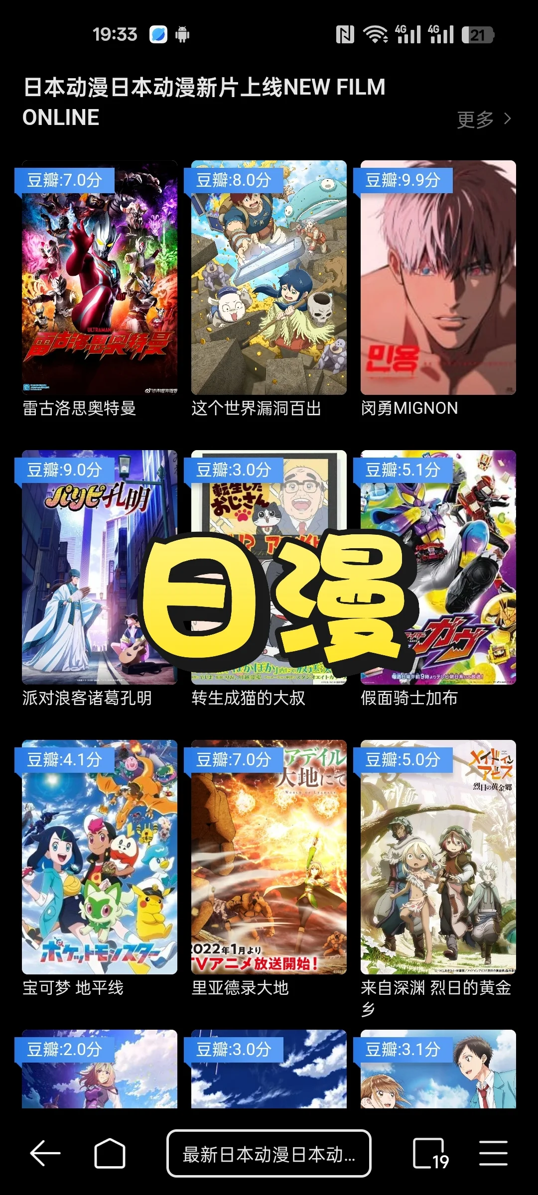 今天分享一个超好用的勉💰动漫app!