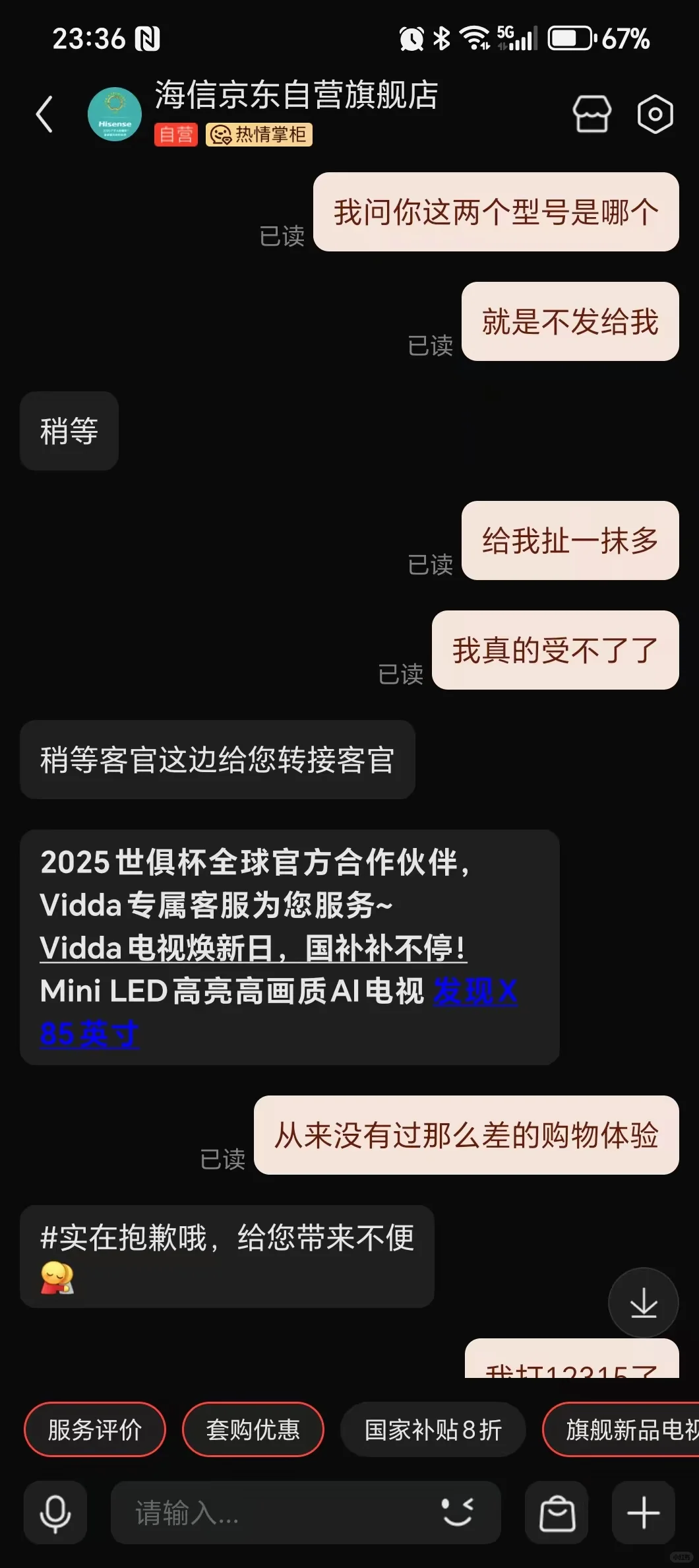 避雷‼️在京东买100寸海信电视的血泪教训💔
