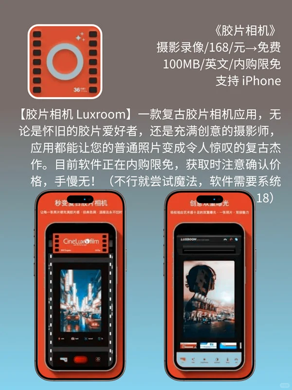 必看❗App Store 限免,888 元商品 0 元拿