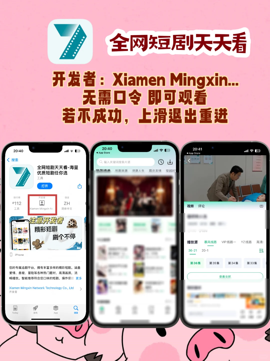 iOS追剧神器在线免费分享