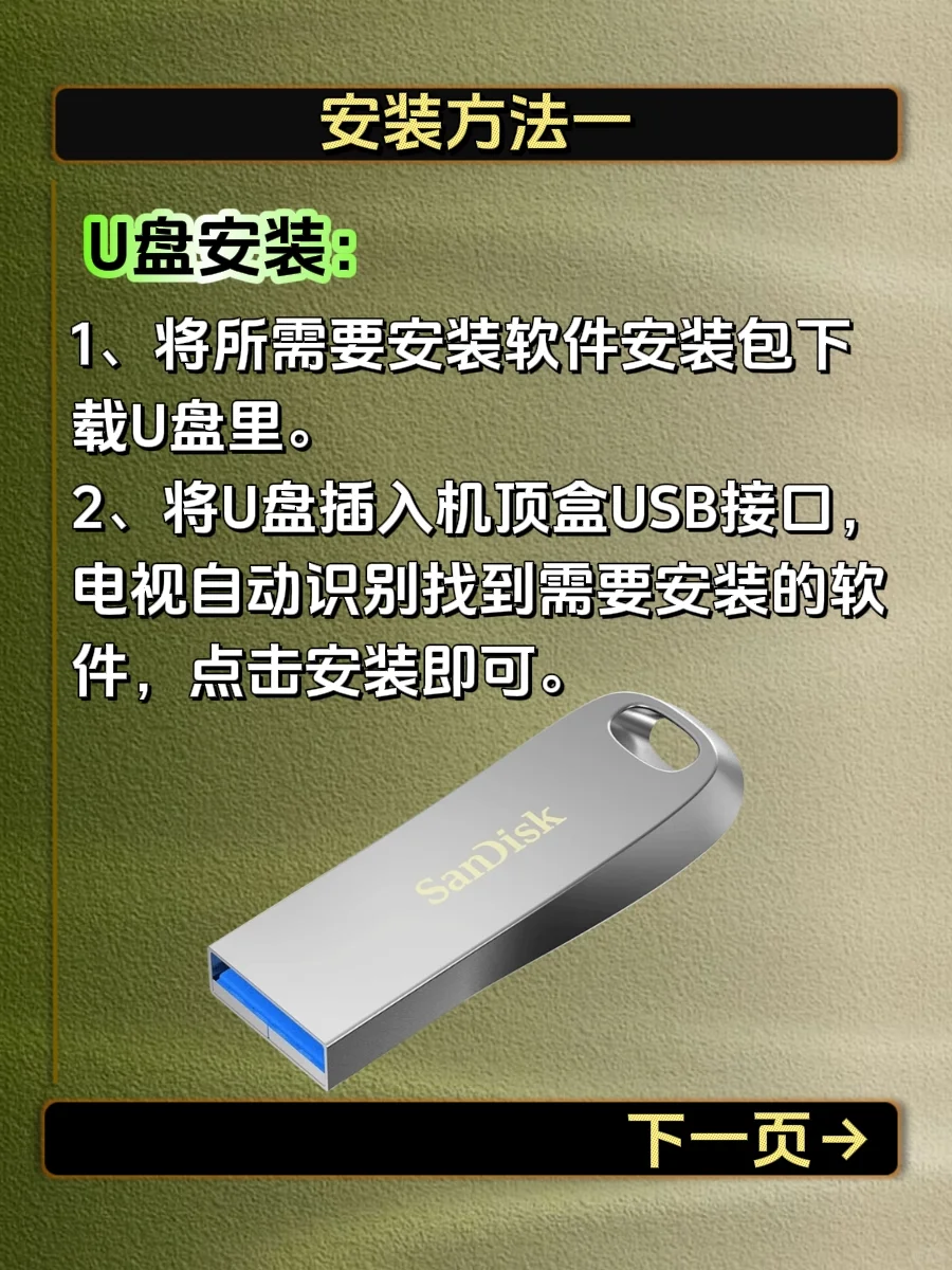 机顶盒刷机只是开始，软件才是灵魂