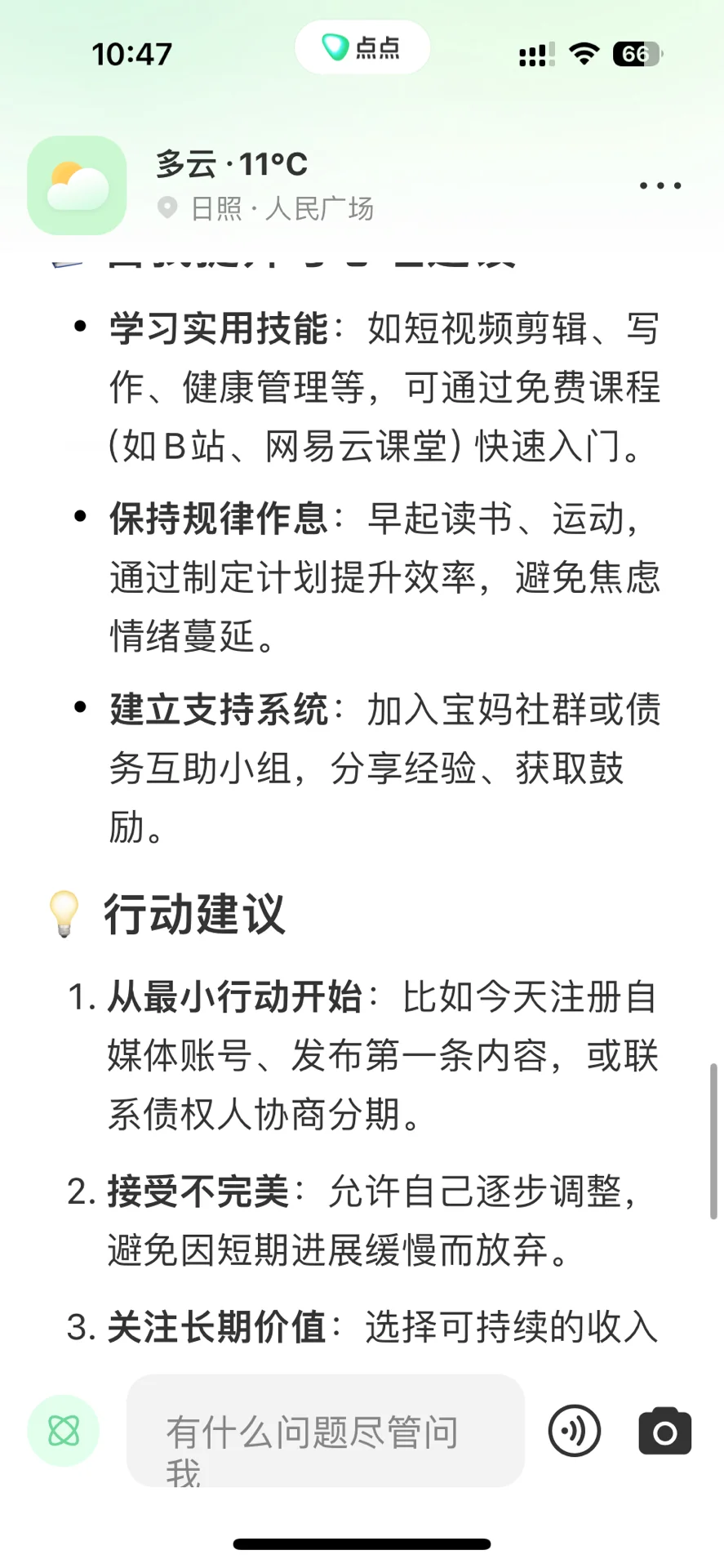 💥居然有这么好用的国产ai🎉