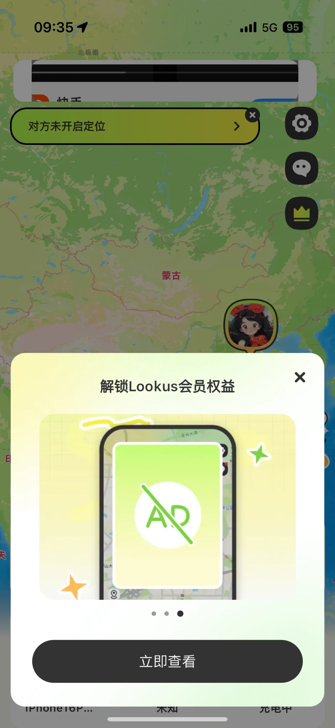 lookus免费会员来啦！