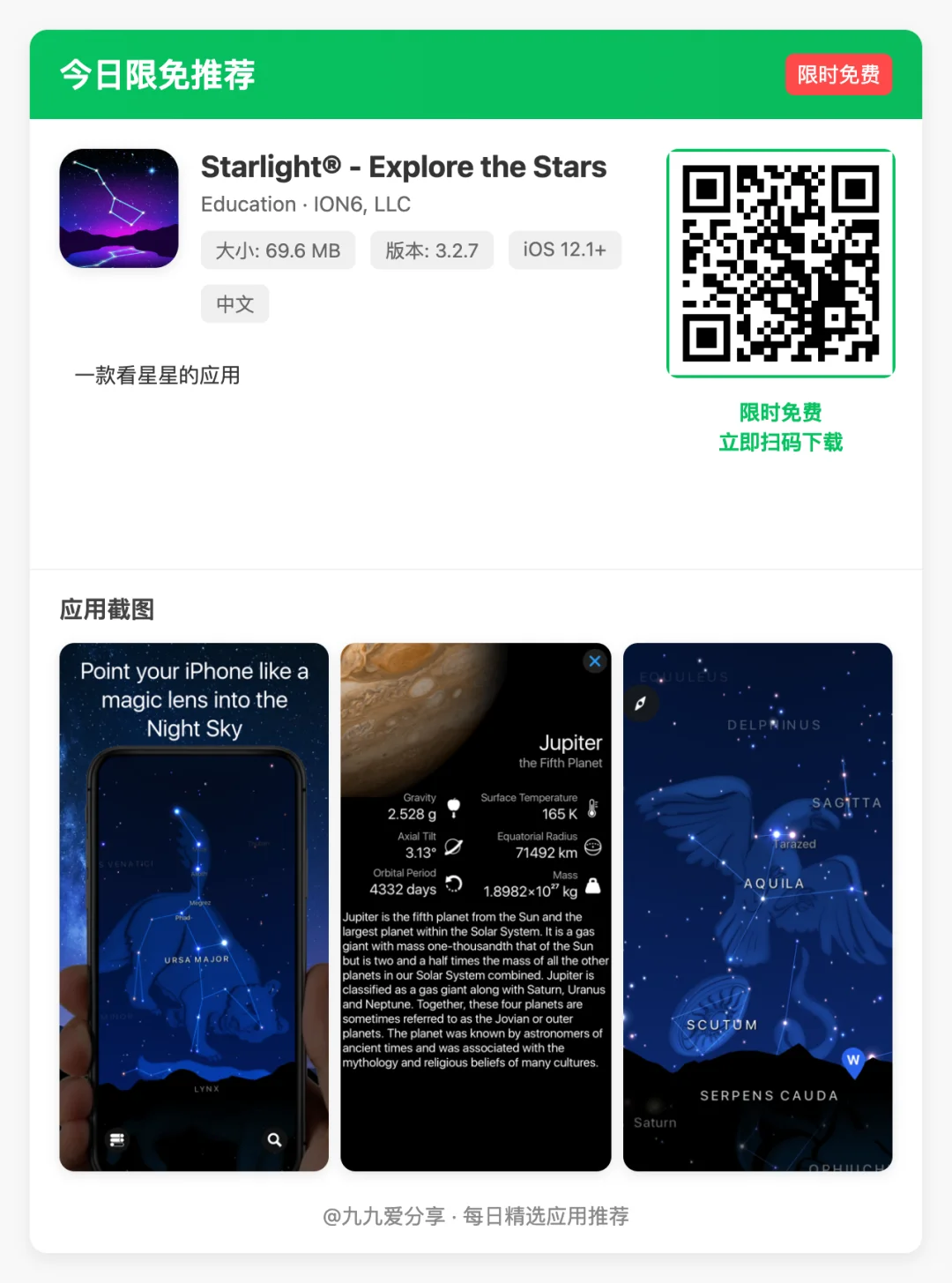 【iOS限免应用】🕒 更新日期: 2025-04-25