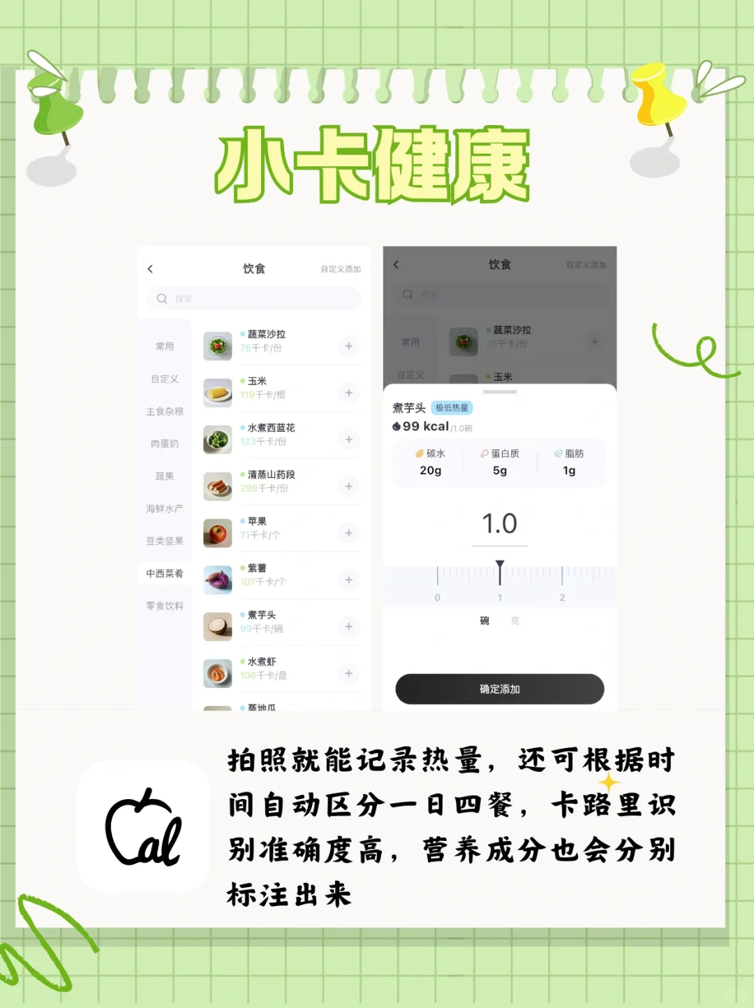 快🔒住！小众却宝藏的效率app