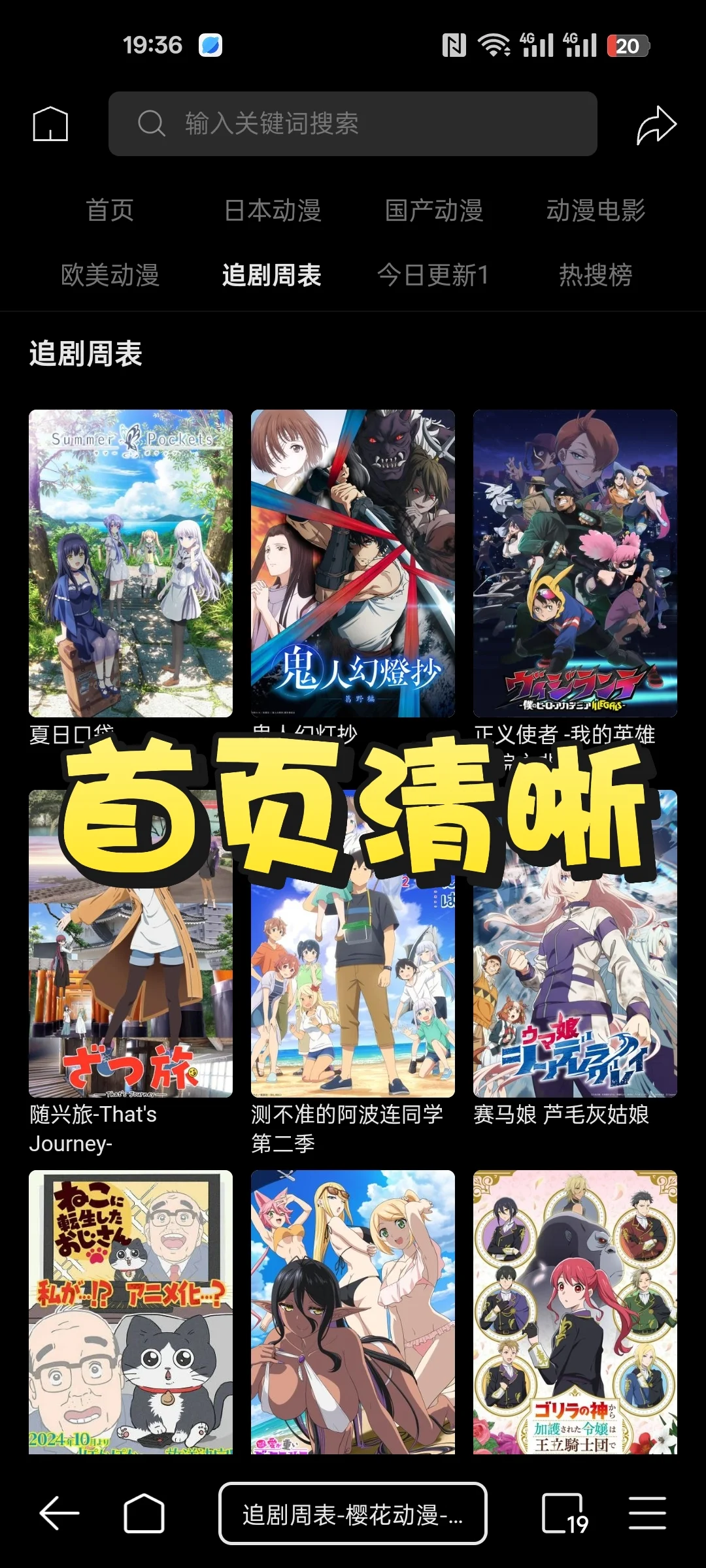 今天分享一个超好用的勉💰动漫app!