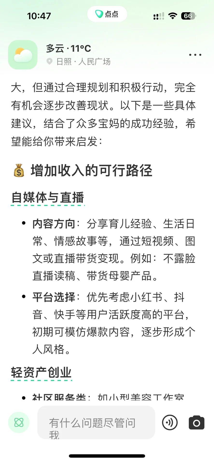 💥居然有这么好用的国产ai🎉