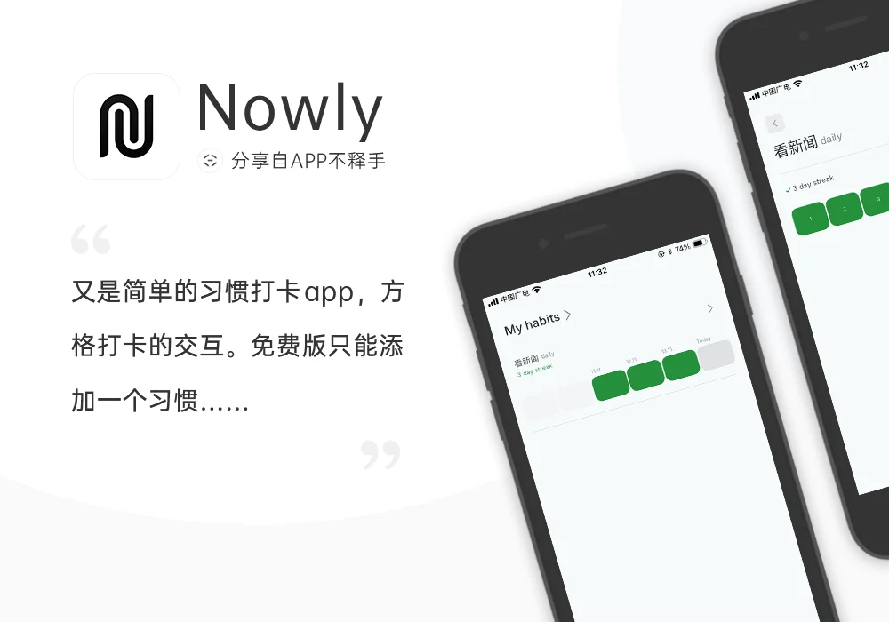 241118-241124 APP应用周记