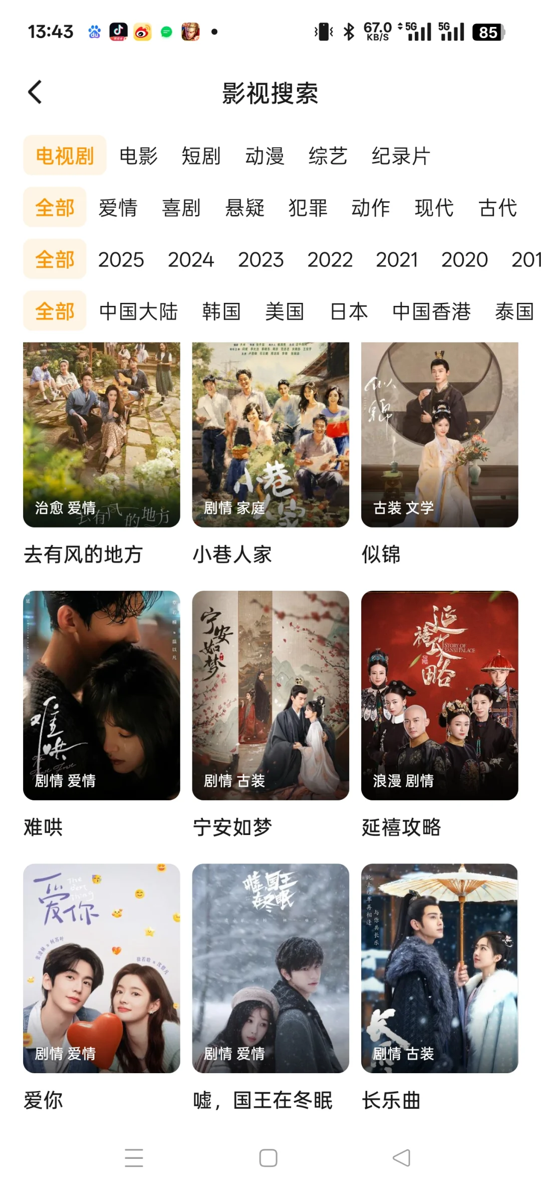 我发现了一个勉费看剧APP