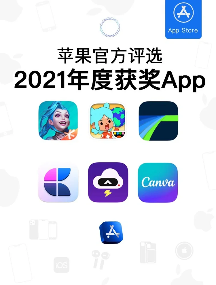 这些年度精选App你有下载嘛?