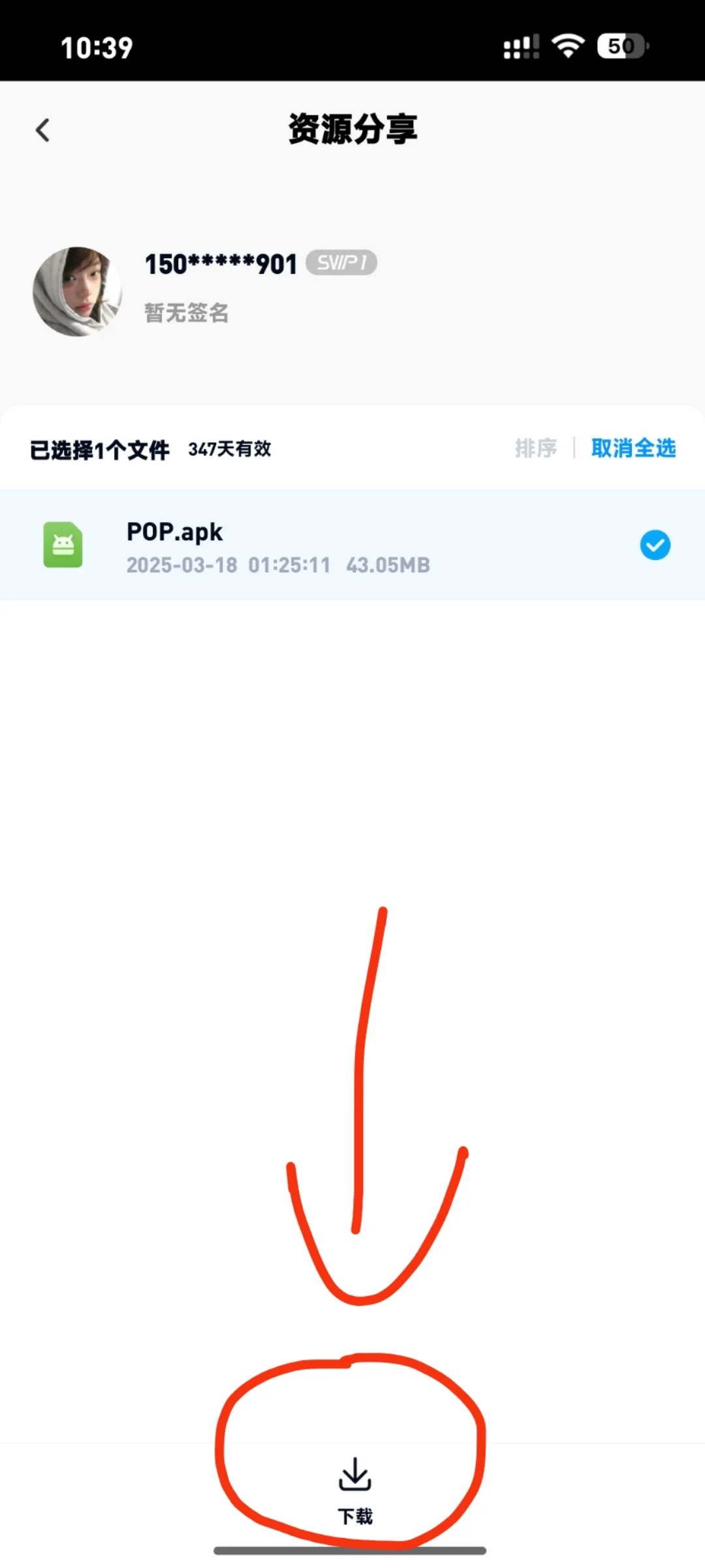pop安卓手机的下载链接🔗