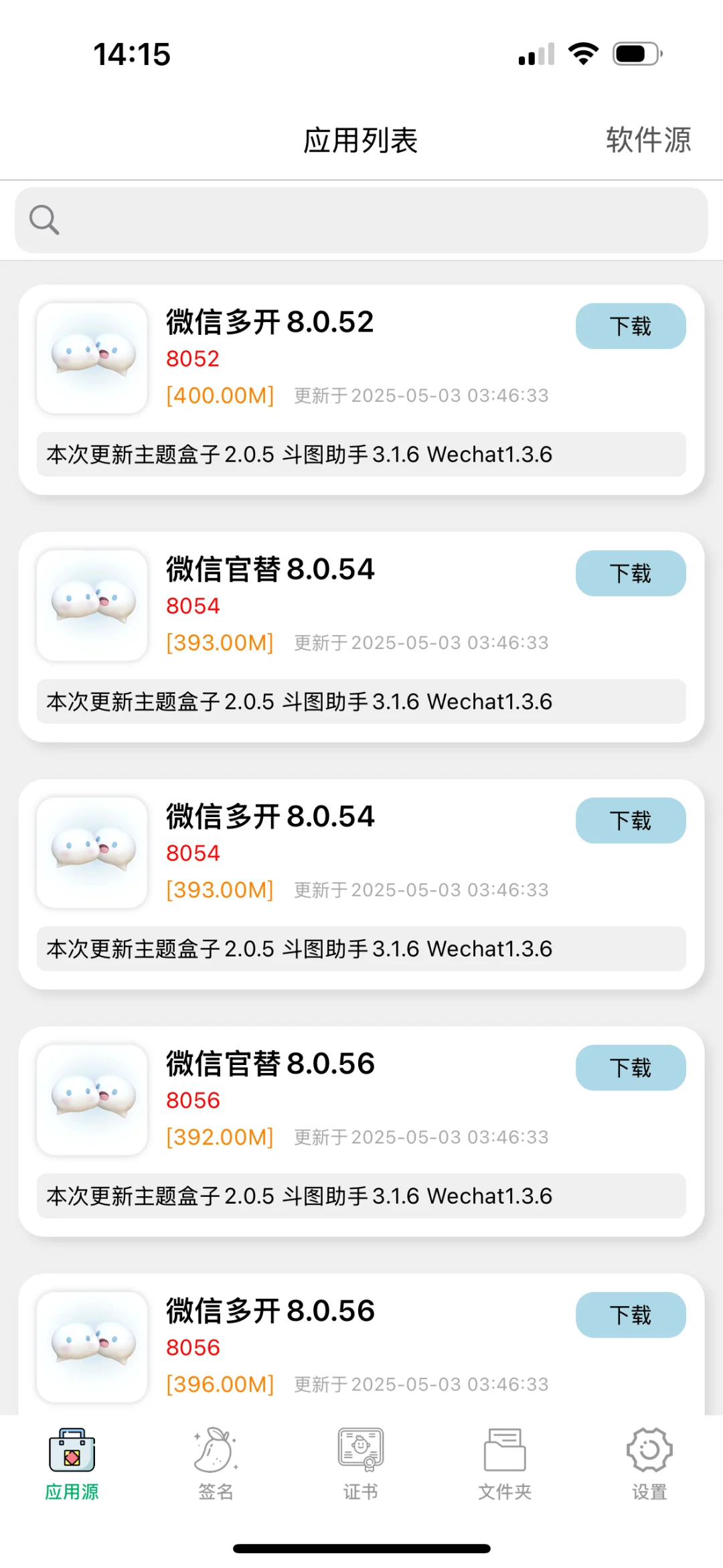 是谁还没领取免费的软件源❗️