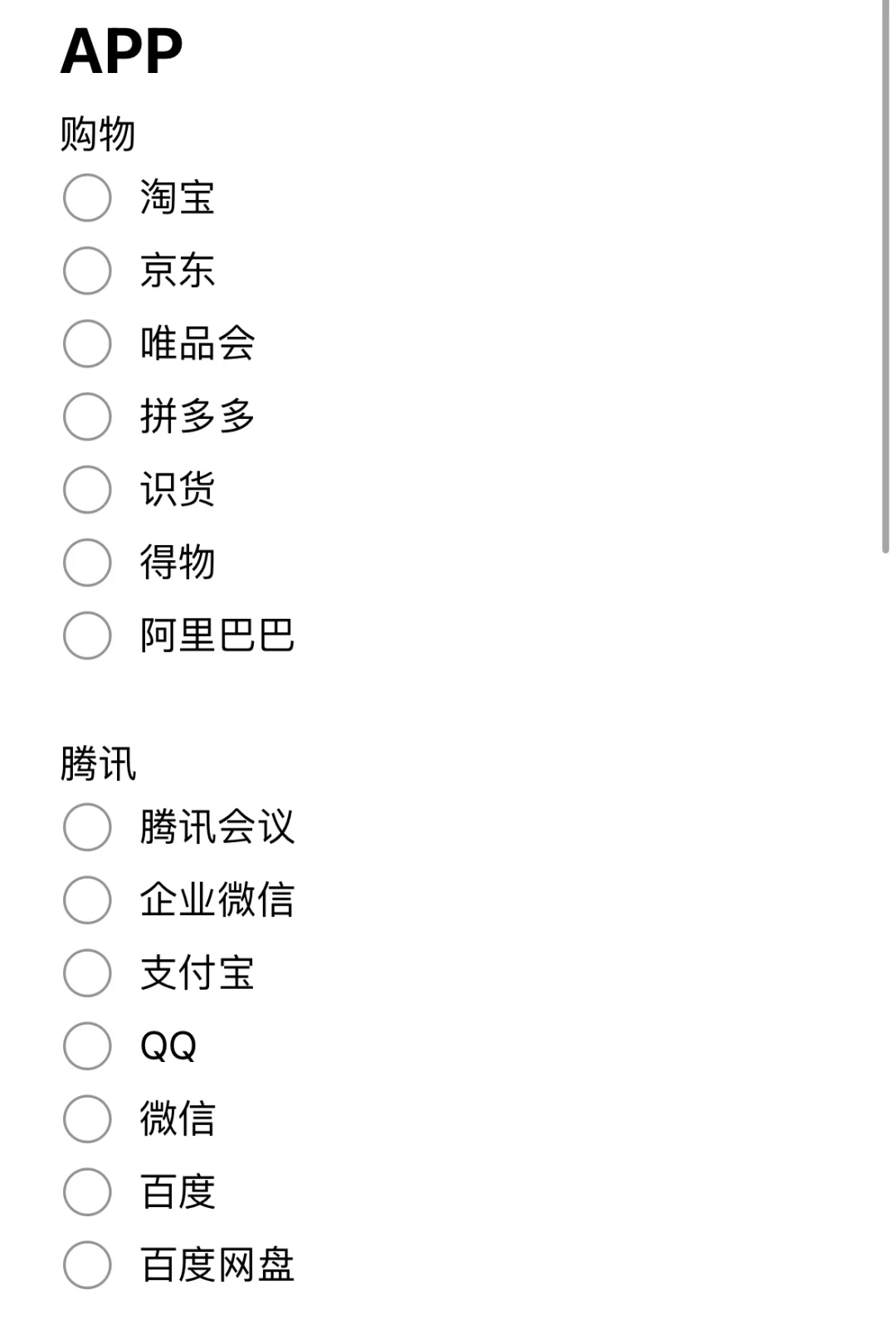 换个手机号好复杂啊