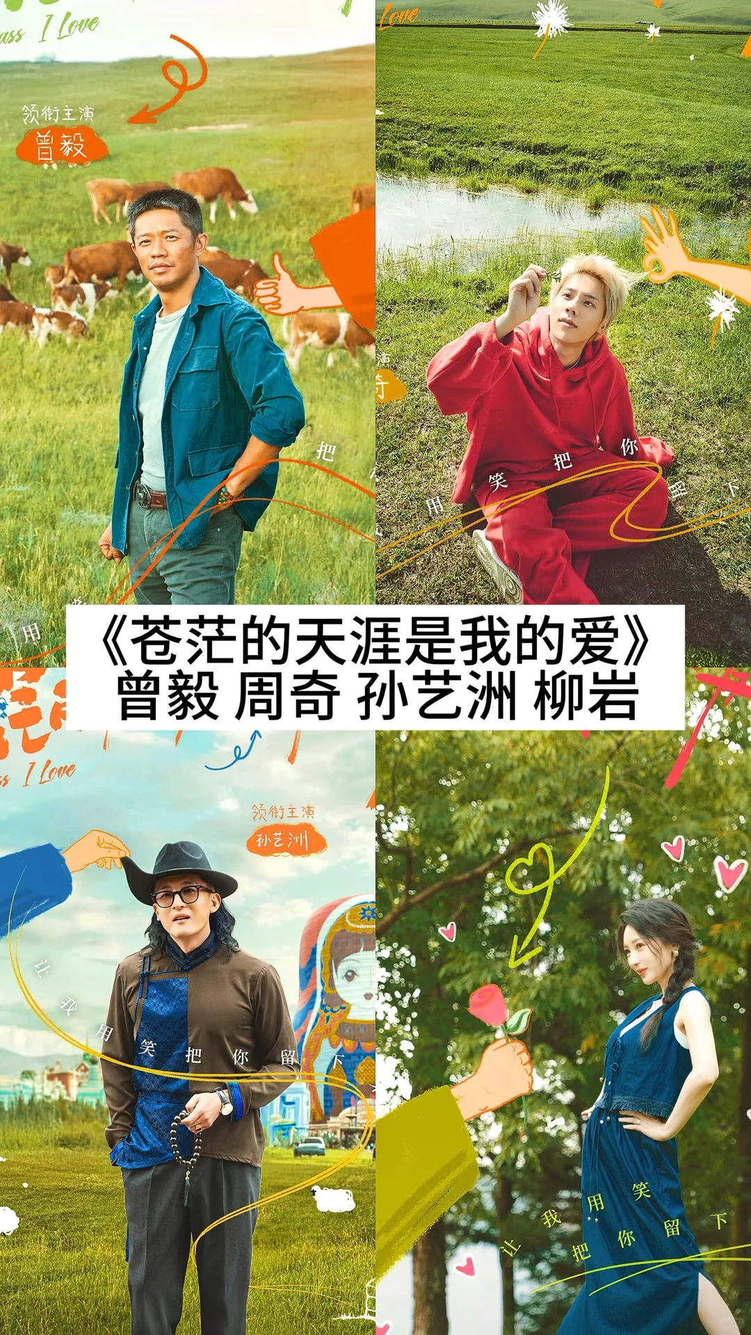 这几天的好电影，五一档