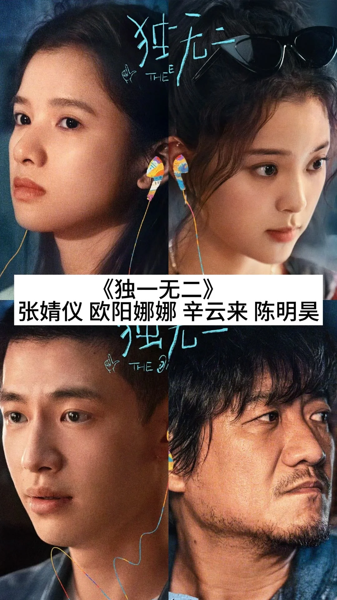 这几天的好电影，五一档